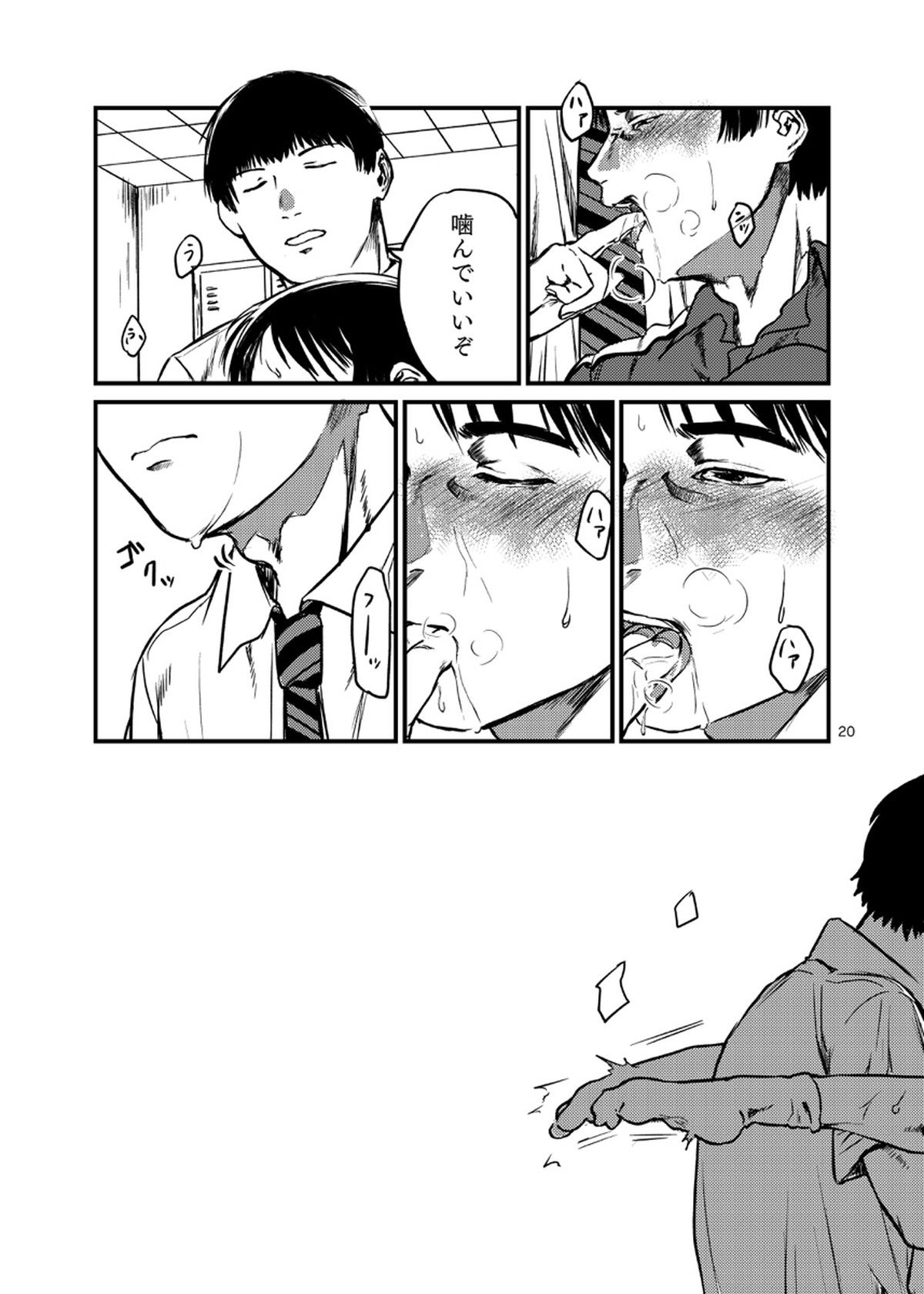 見るのは毒触れるも毒【テニスの王子様/幸真】 page 20