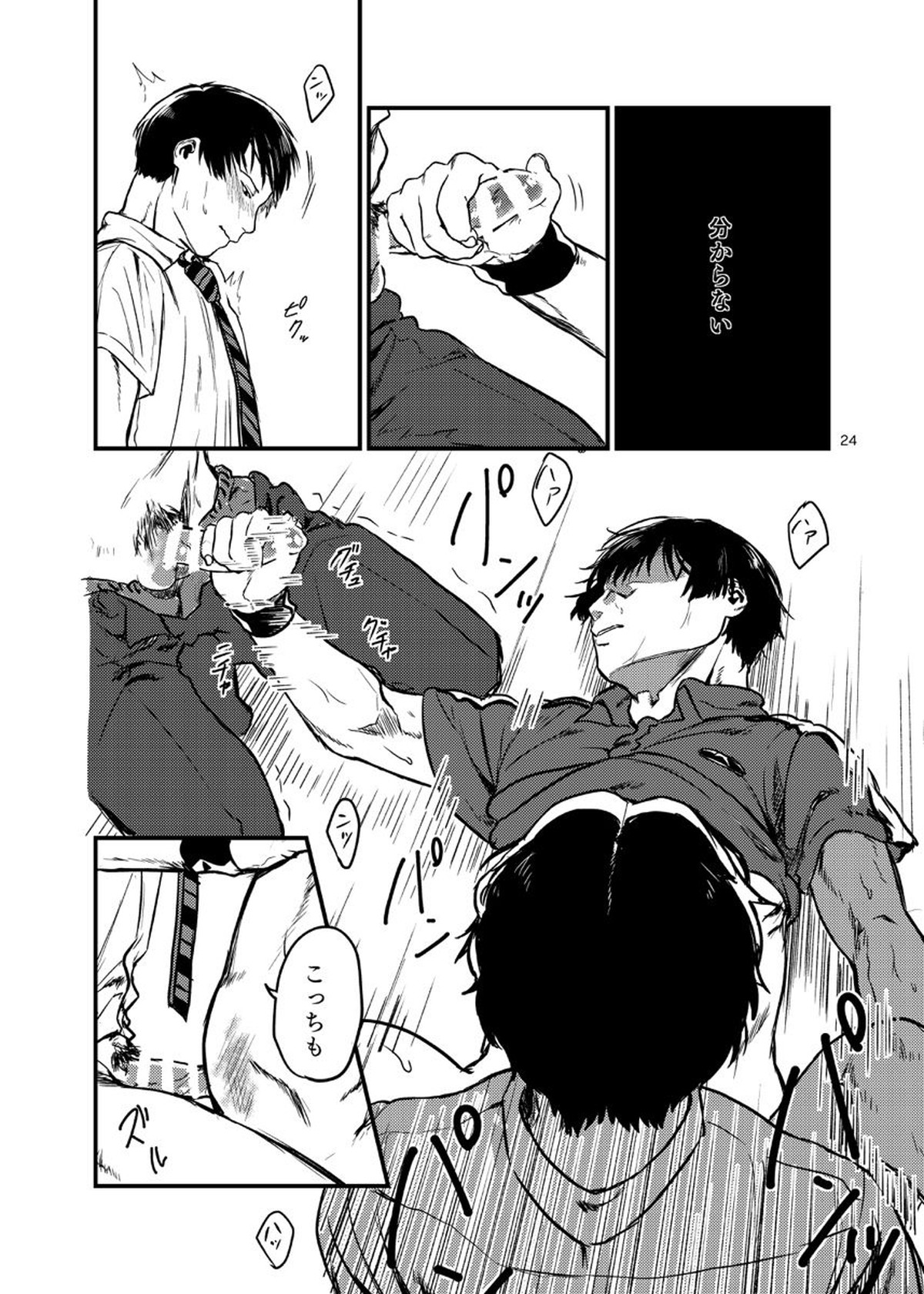見るのは毒触れるも毒【テニスの王子様/幸真】 page 24