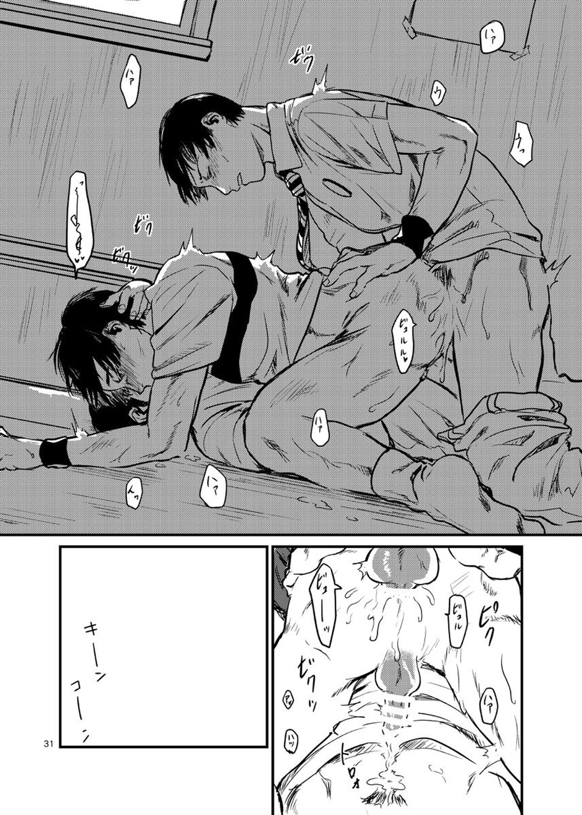 見るのは毒触れるも毒【テニスの王子様/幸真】 page 31
