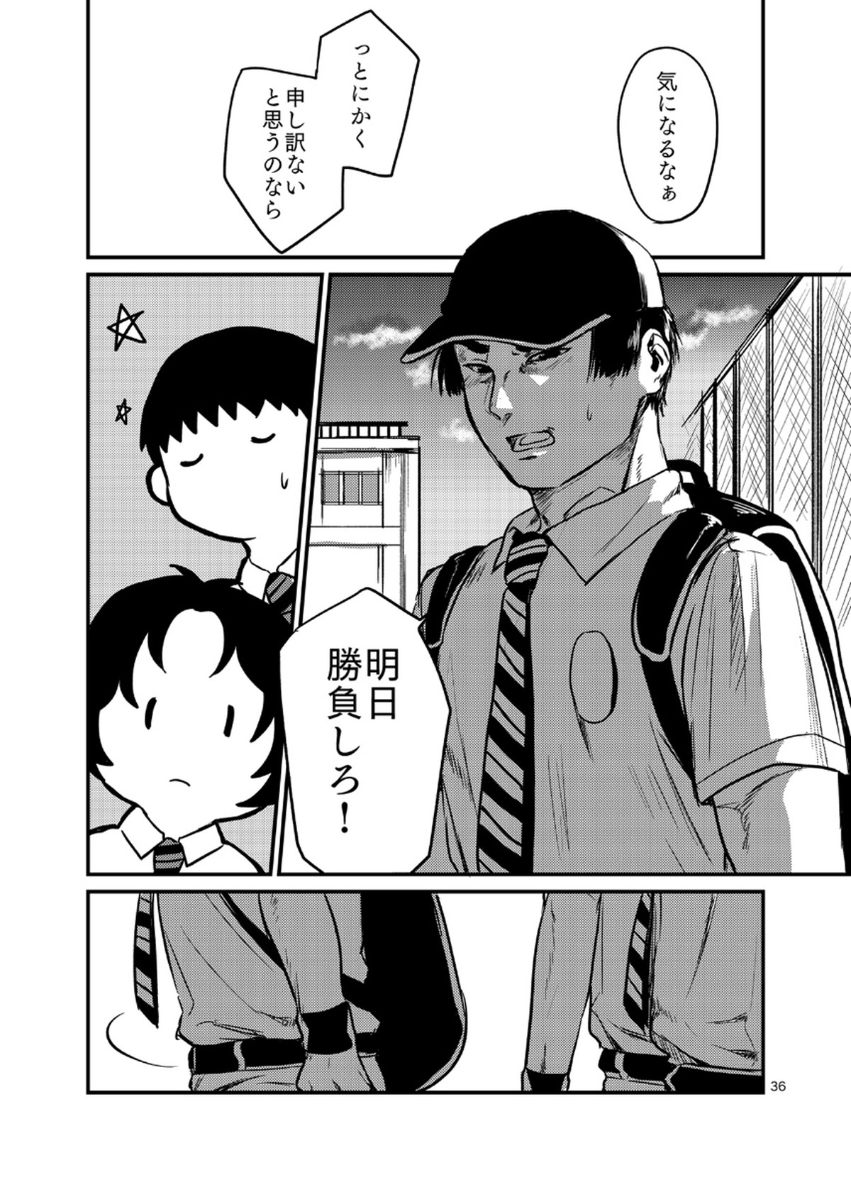 見るのは毒触れるも毒【テニスの王子様/幸真】 page 36
