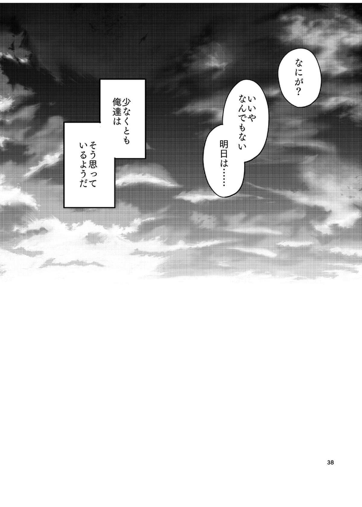 見るのは毒触れるも毒【テニスの王子様/幸真】 page 38