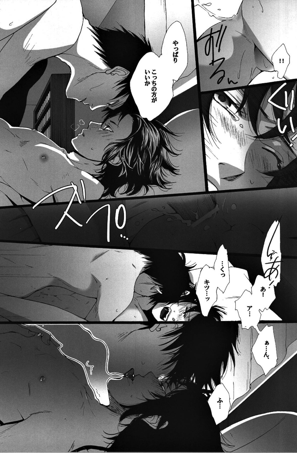 同棲はじめました【テニスの王子様/真幸】 page 14