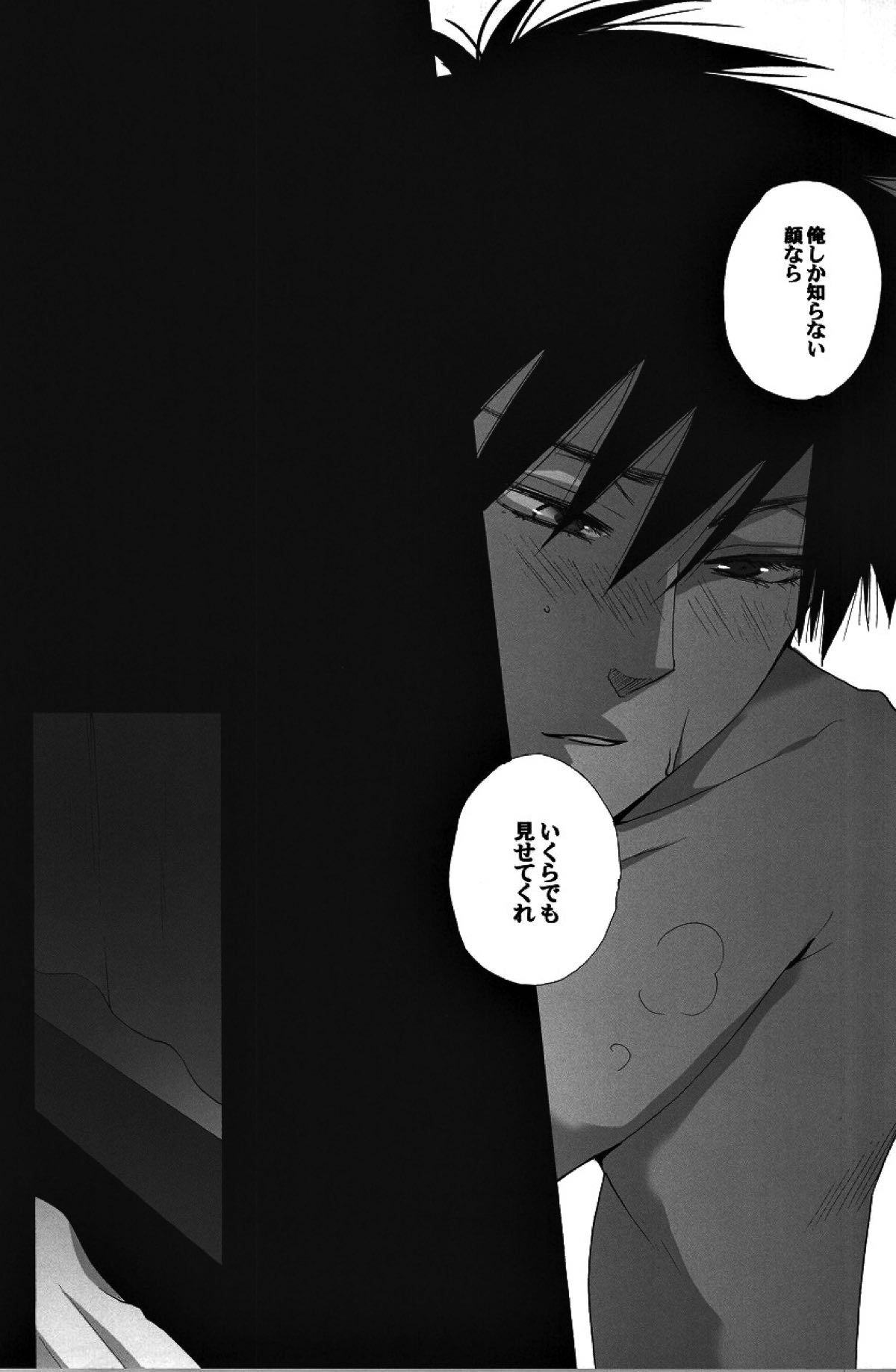 同棲はじめました【テニスの王子様/真幸】 page 16