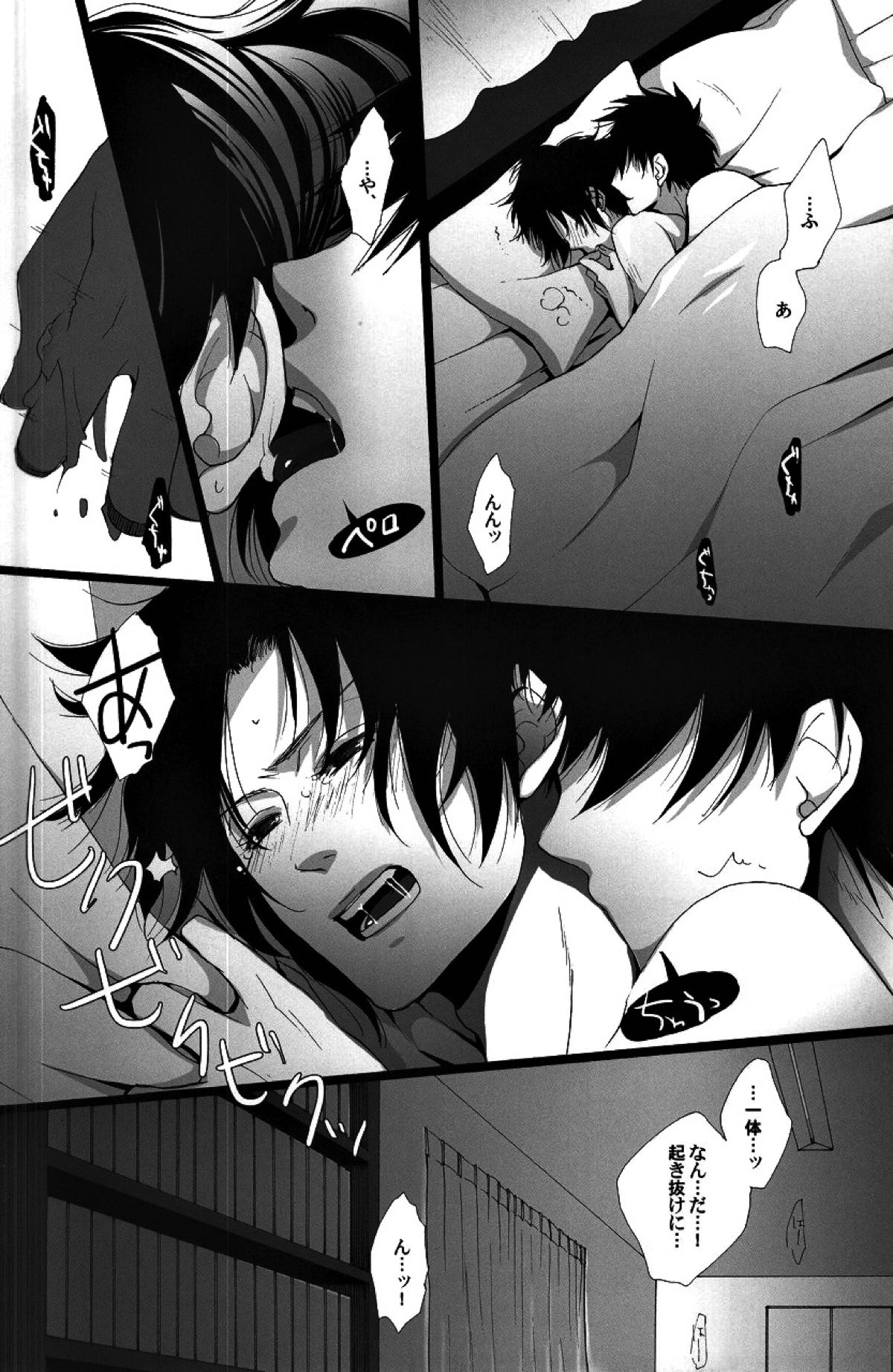 同棲はじめました【テニスの王子様/真幸】 page 20