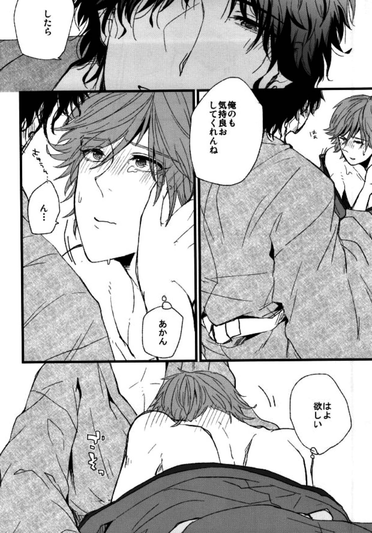 斬ったモン勝ち！【テニスの王子様/ちとくら】 page 15
