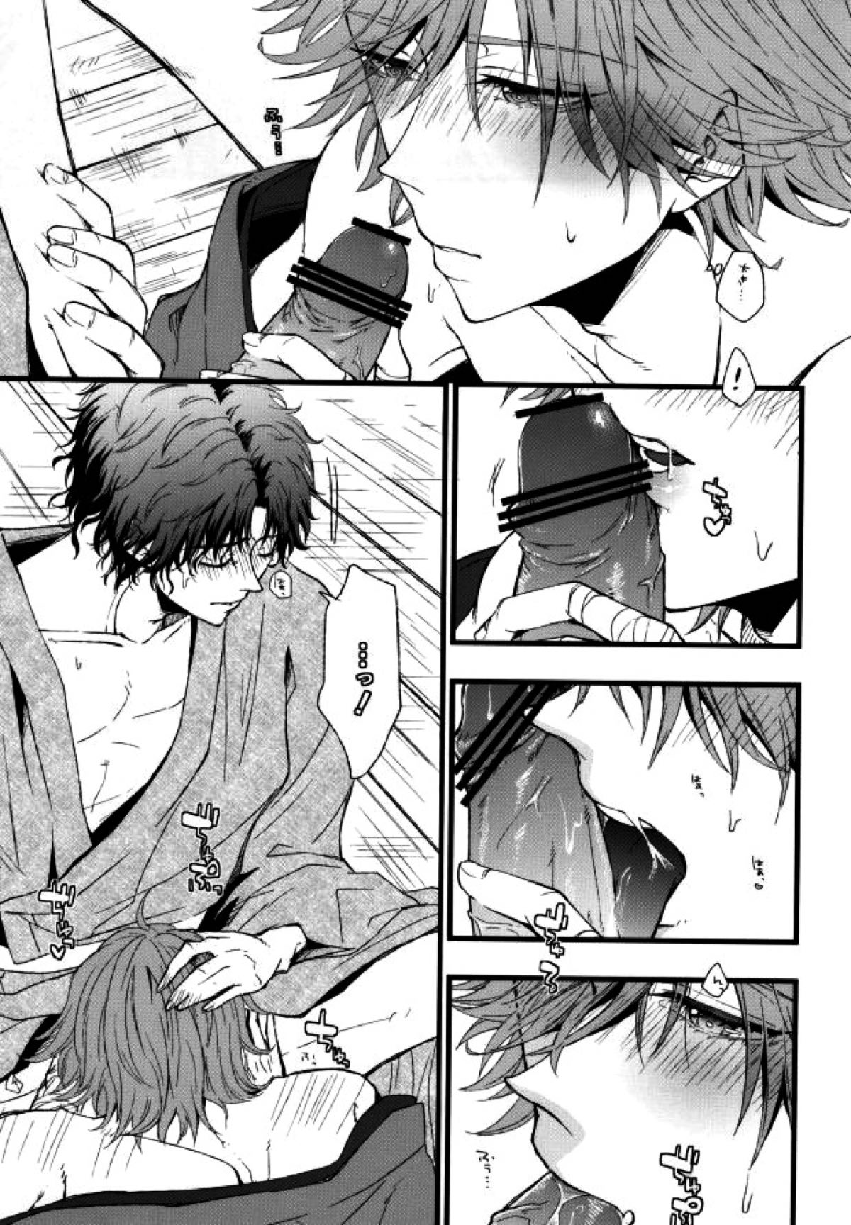 斬ったモン勝ち！【テニスの王子様/ちとくら】 page 16