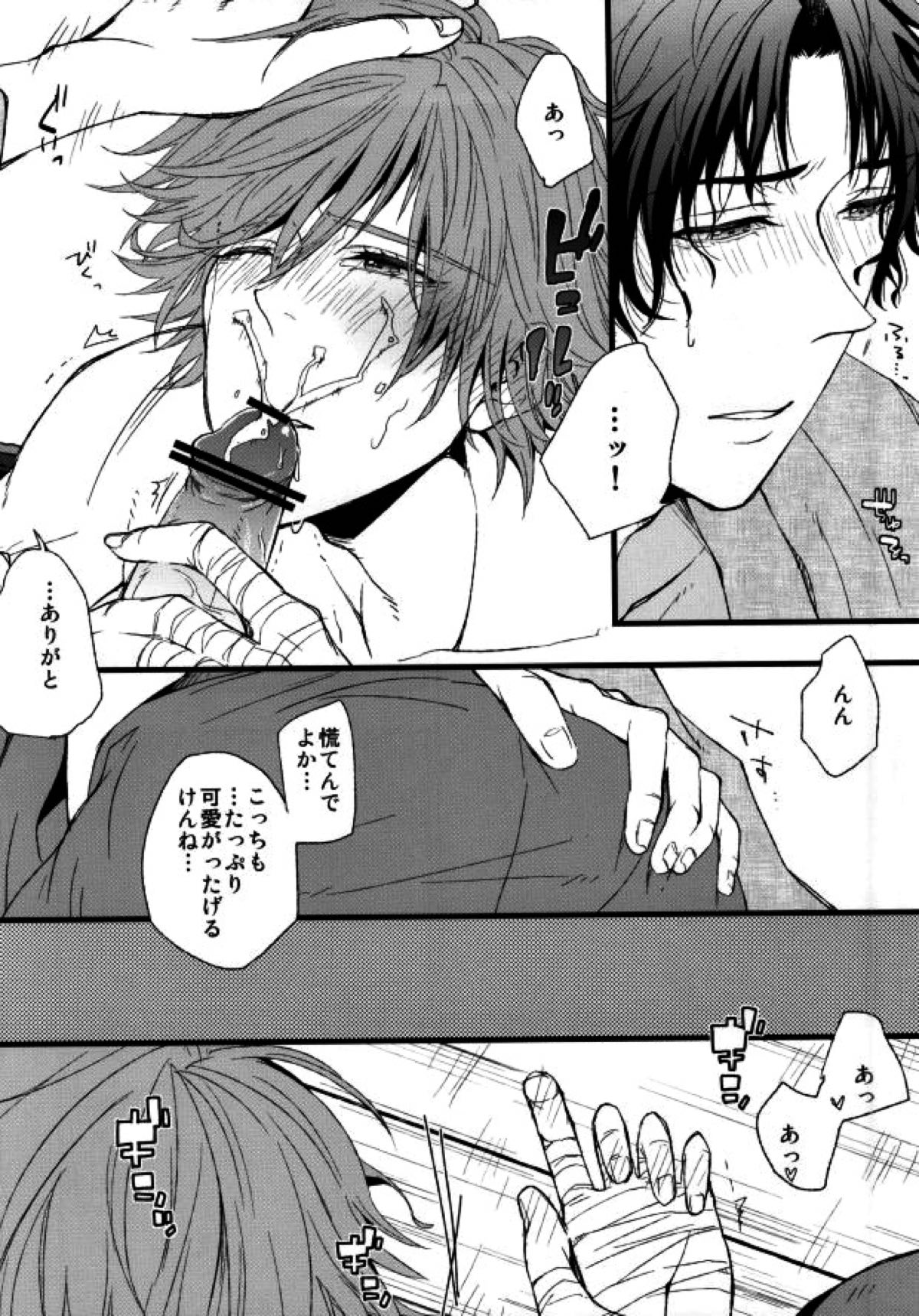 斬ったモン勝ち！【テニスの王子様/ちとくら】 page 17