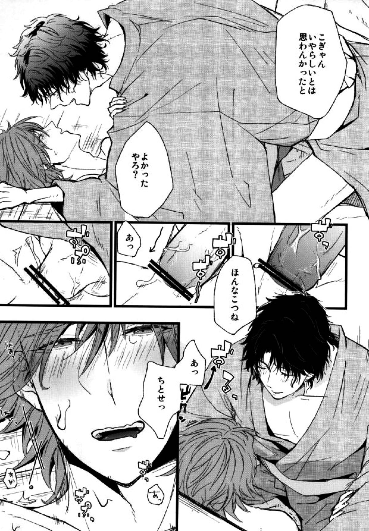 斬ったモン勝ち！【テニスの王子様/ちとくら】 page 18