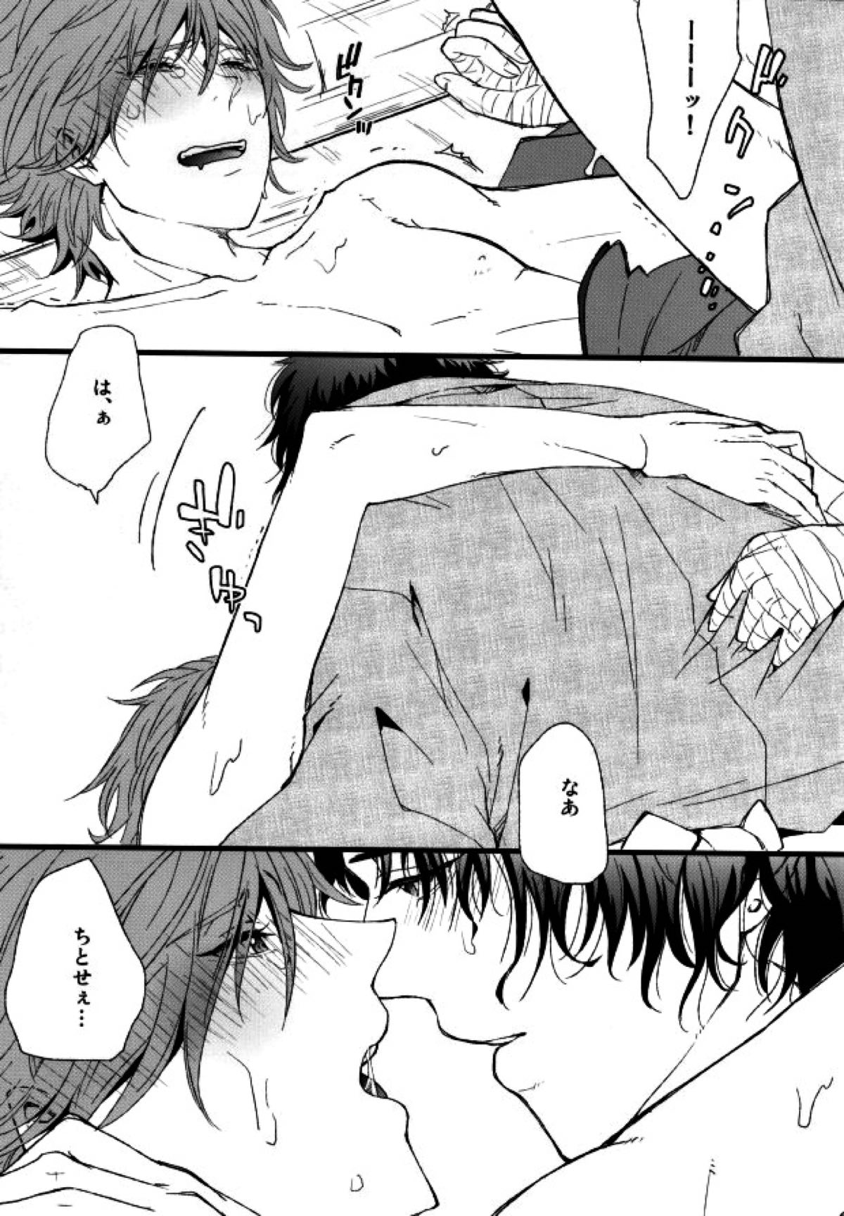 斬ったモン勝ち！【テニスの王子様/ちとくら】 page 20