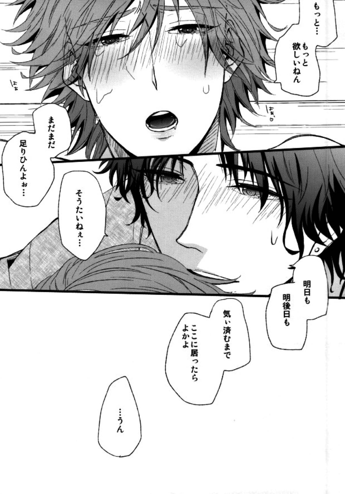 斬ったモン勝ち！【テニスの王子様/ちとくら】 page 21