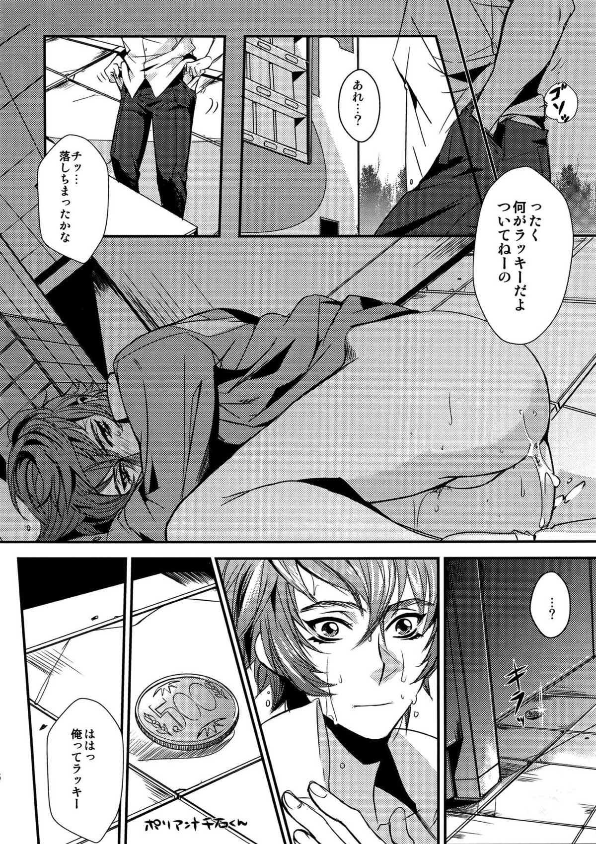 千石デッドボール【テニスの王子様/モブ×千石】 page 13