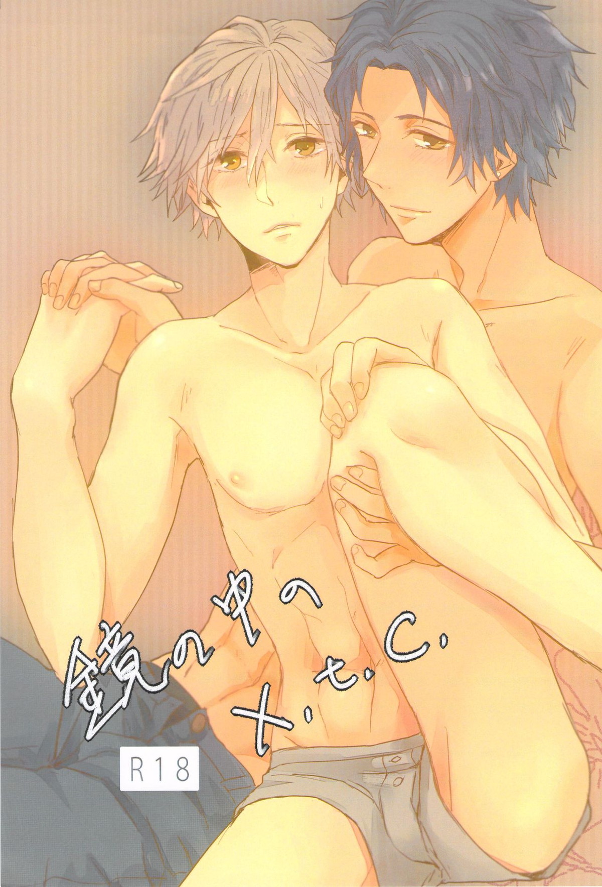 Recommended BL manga "鏡の中のx.t.c【テニスの王子様/ちとくら】" cover image