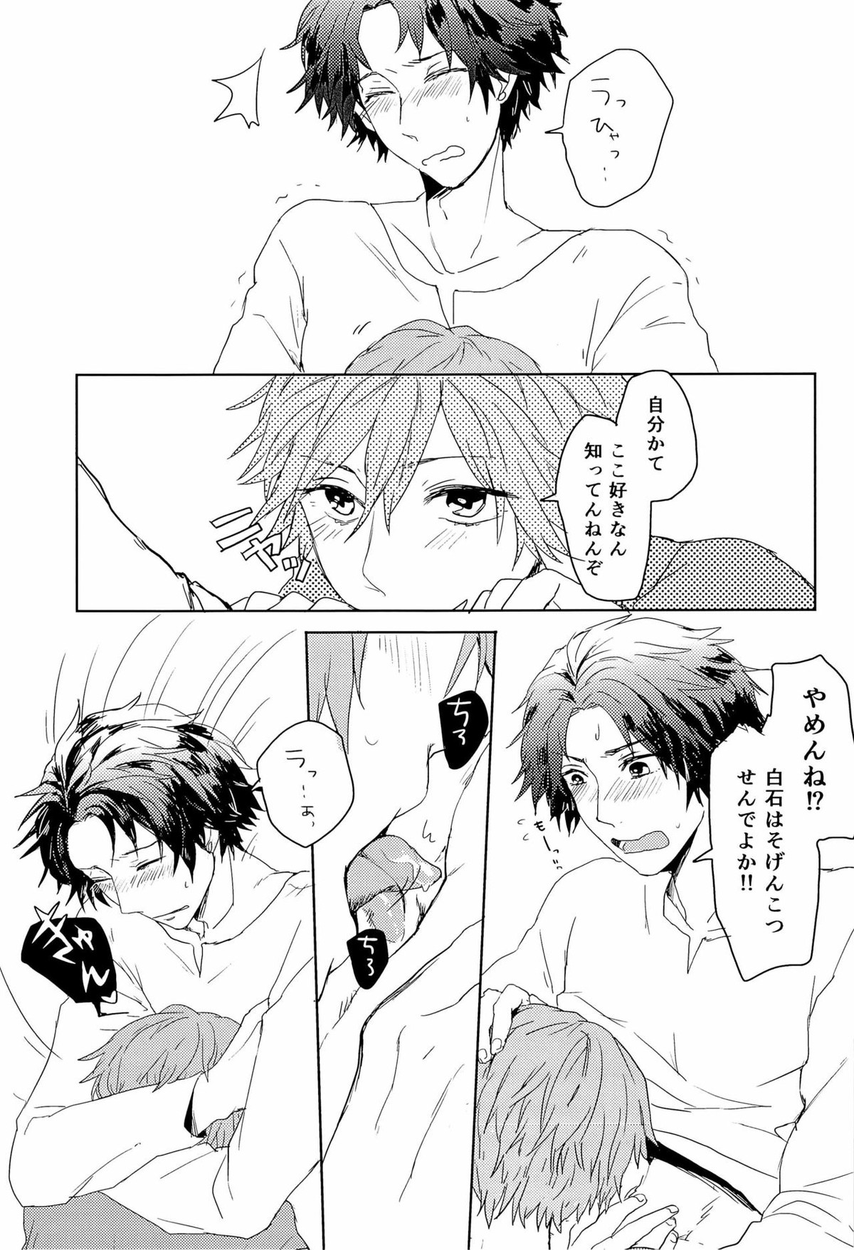鏡の中のx.t.c【テニスの王子様/ちとくら】 page 11