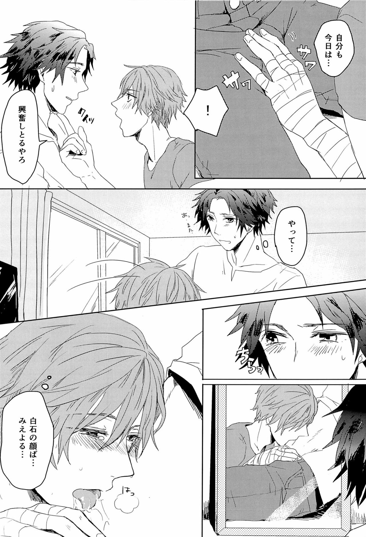 鏡の中のx.t.c【テニスの王子様/ちとくら】 page 12