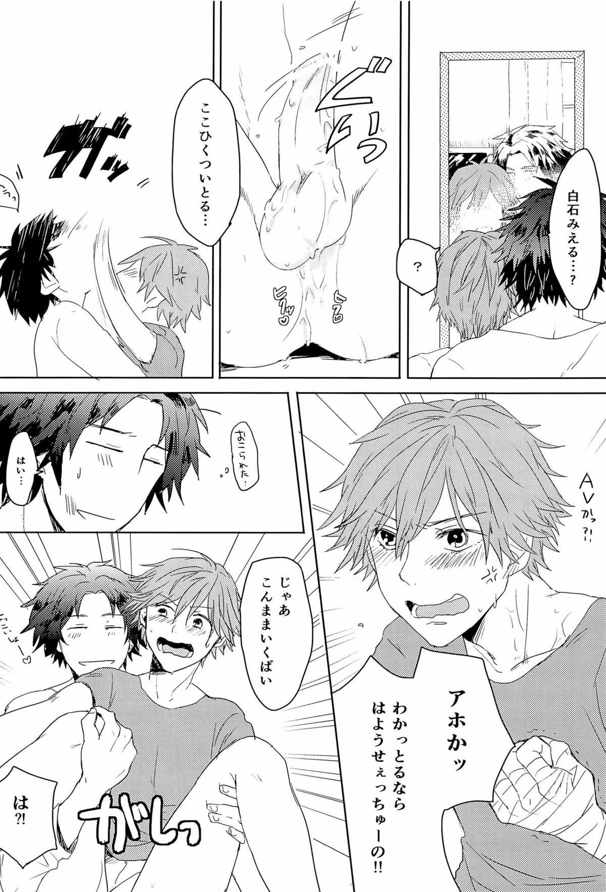 鏡の中のx.t.c【テニスの王子様/ちとくら】 page 14