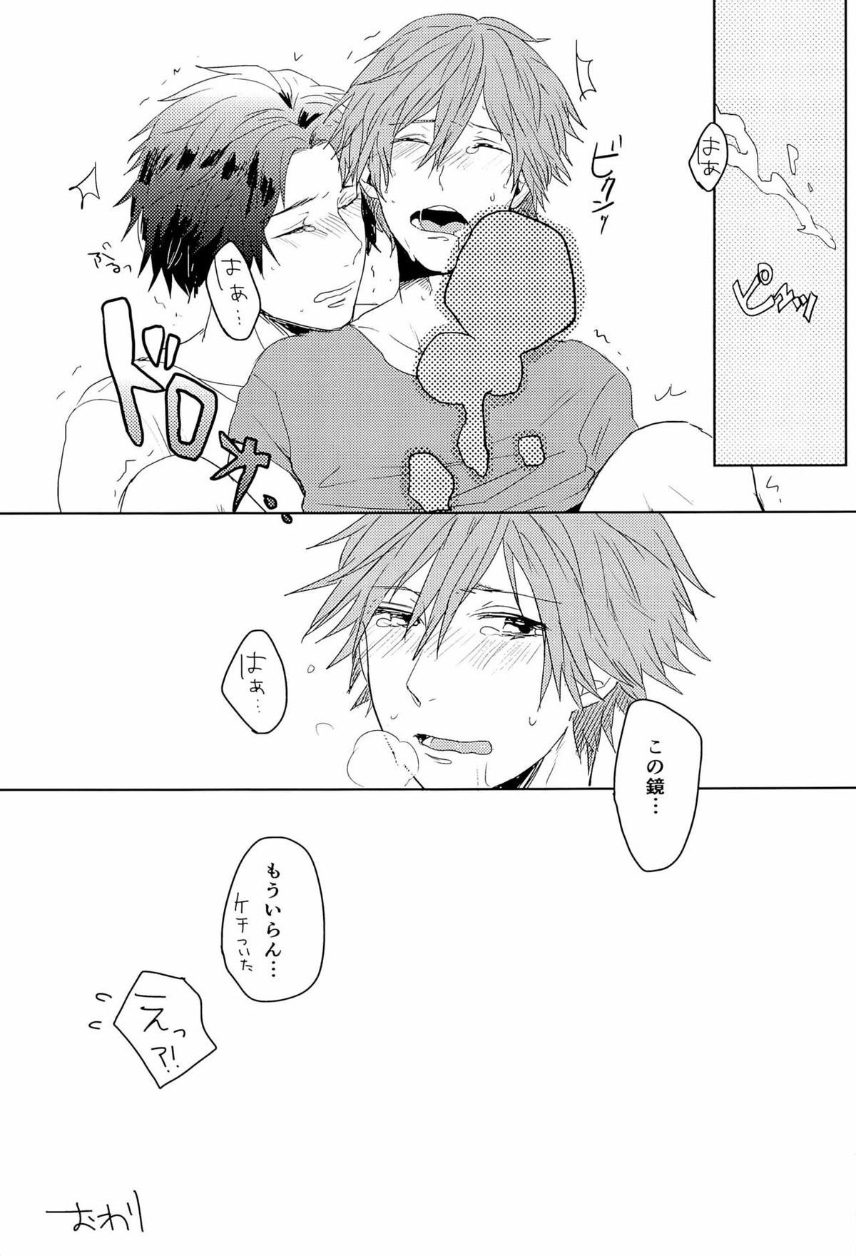鏡の中のx.t.c【テニスの王子様/ちとくら】 page 17