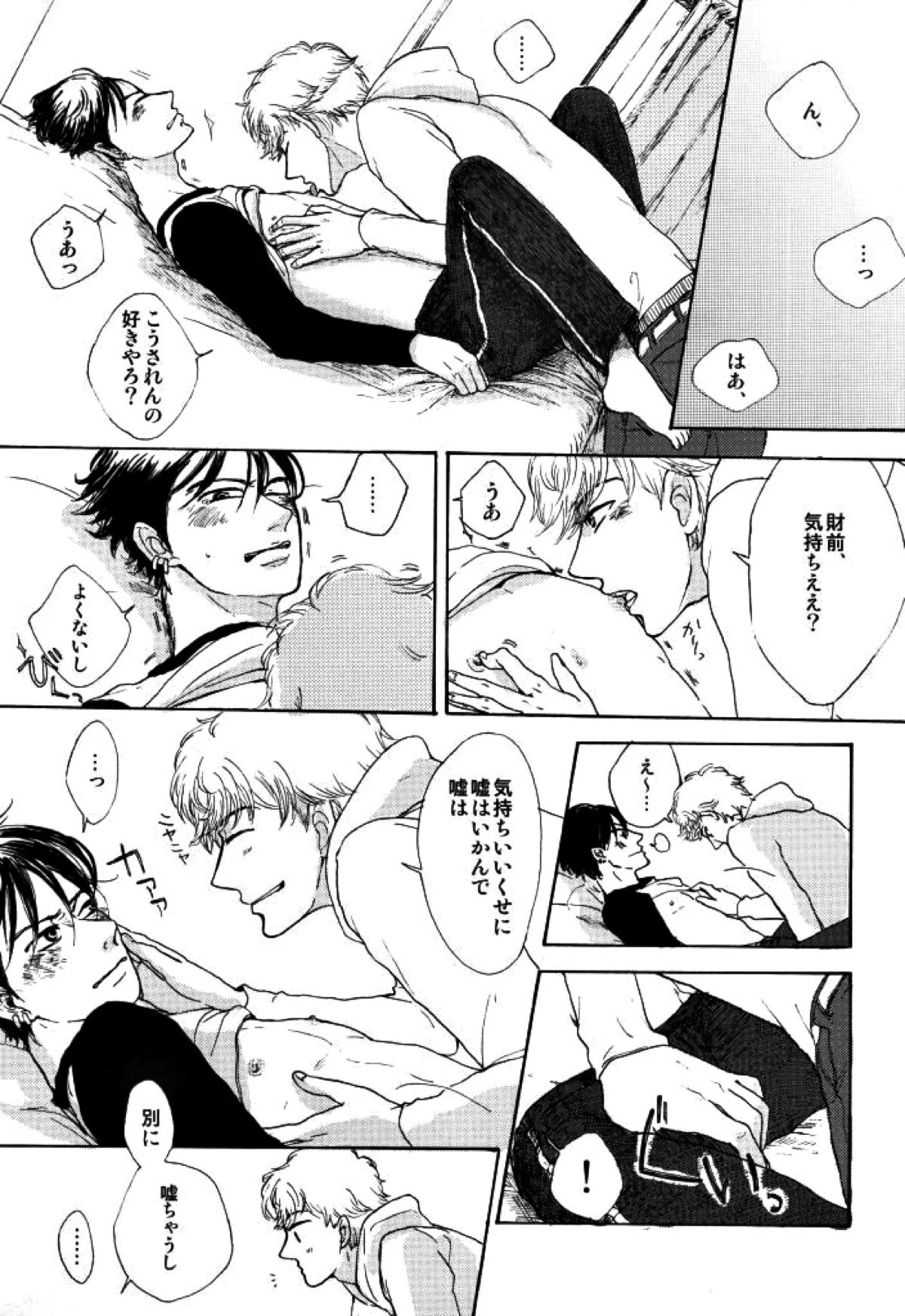マムロン・ア・ラ・モード【テニスの王子様/謙光】 page 11