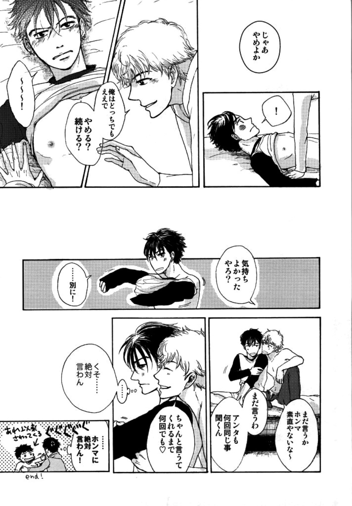 マムロン・ア・ラ・モード【テニスの王子様/謙光】 page 12
