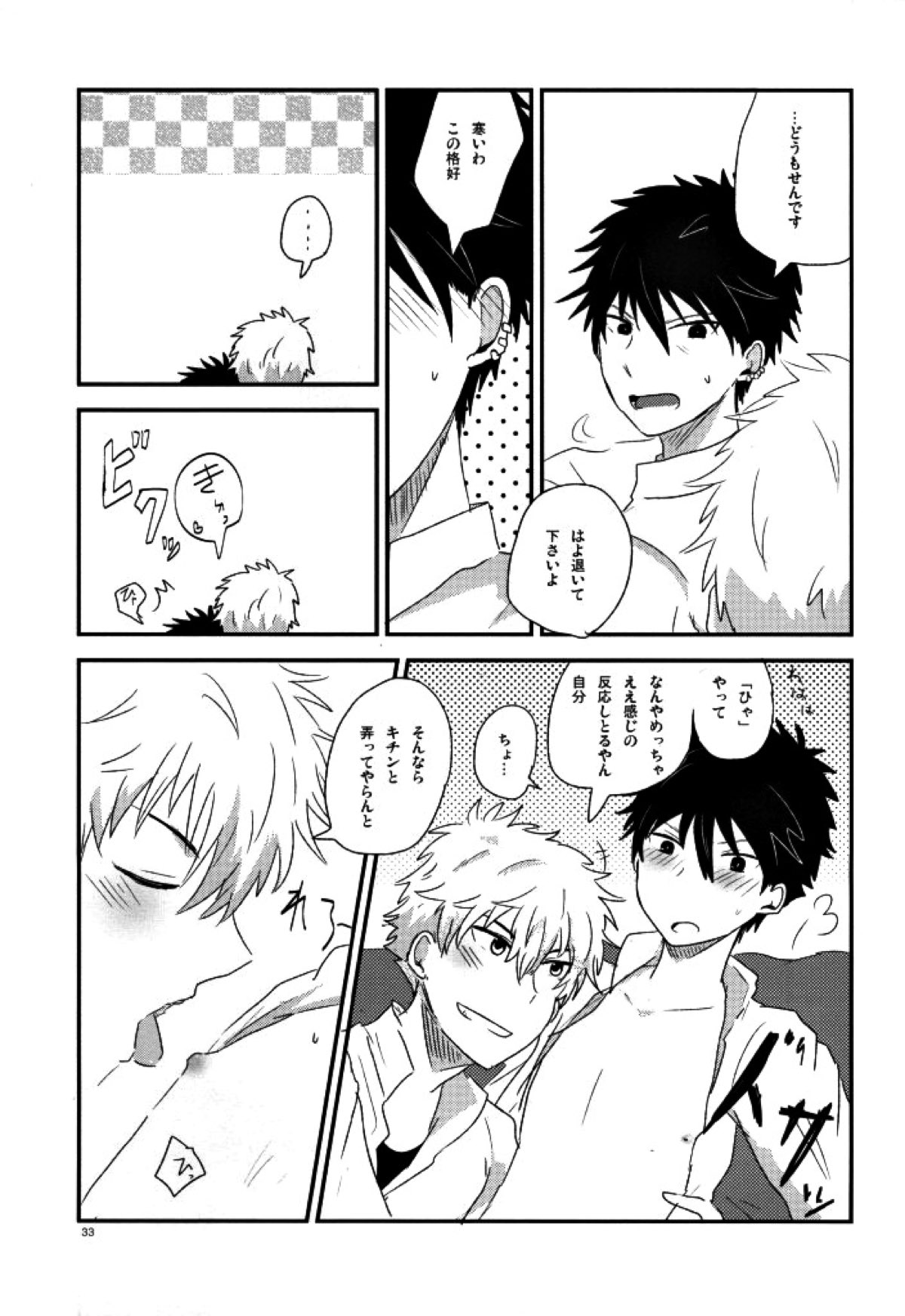 マムロン・ア・ラ・モード【テニスの王子様/謙光】 page 27