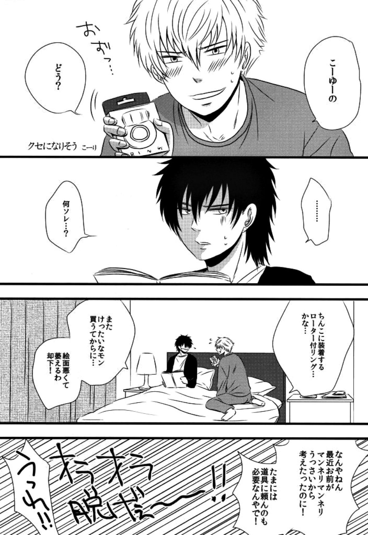 マムロン・ア・ラ・モード【テニスの王子様/謙光】 page 31