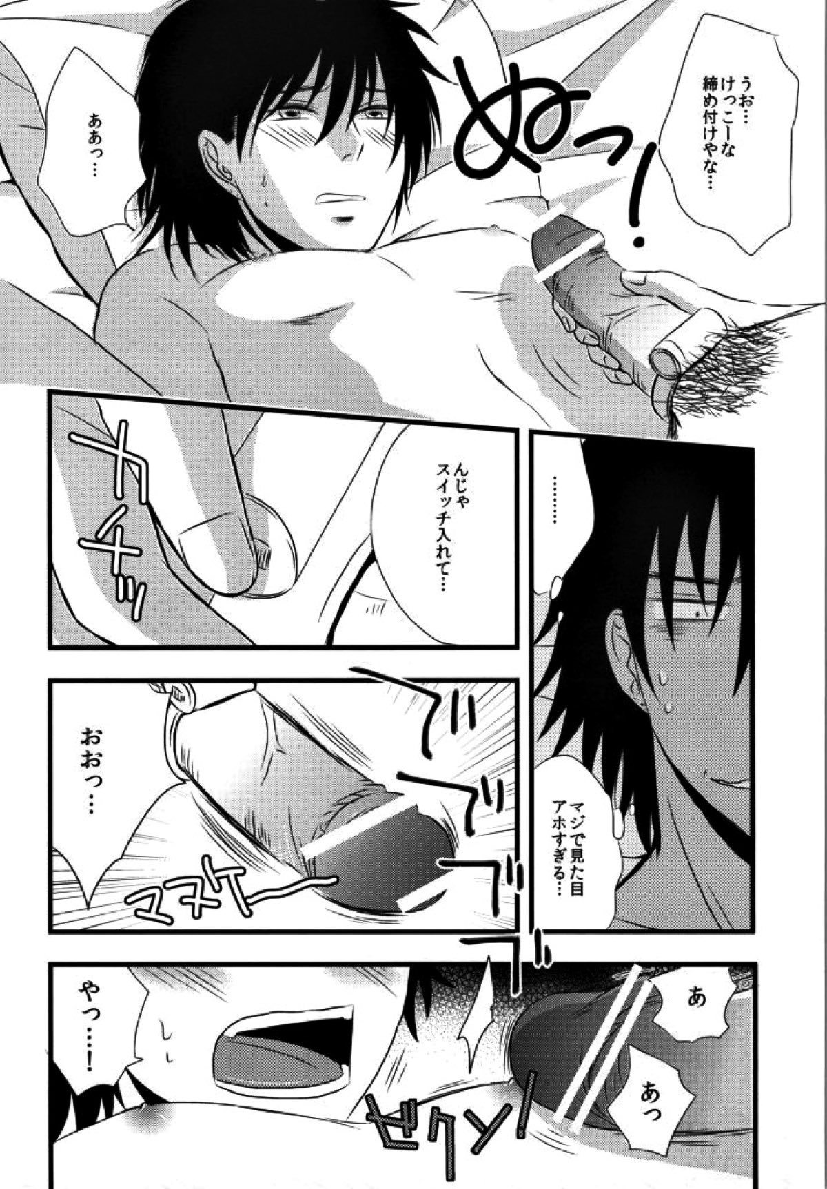 マムロン・ア・ラ・モード【テニスの王子様/謙光】 page 32