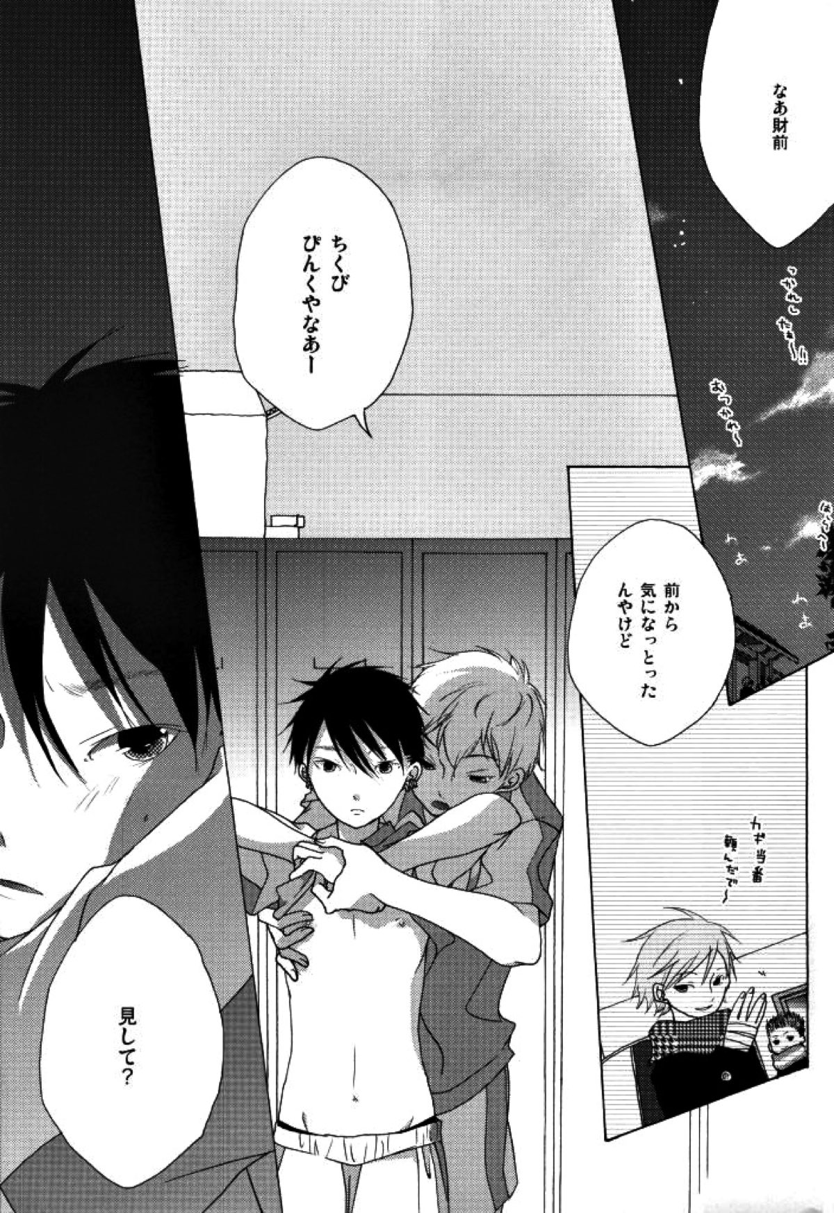 マムロン・ア・ラ・モード【テニスの王子様/謙光】 page 36