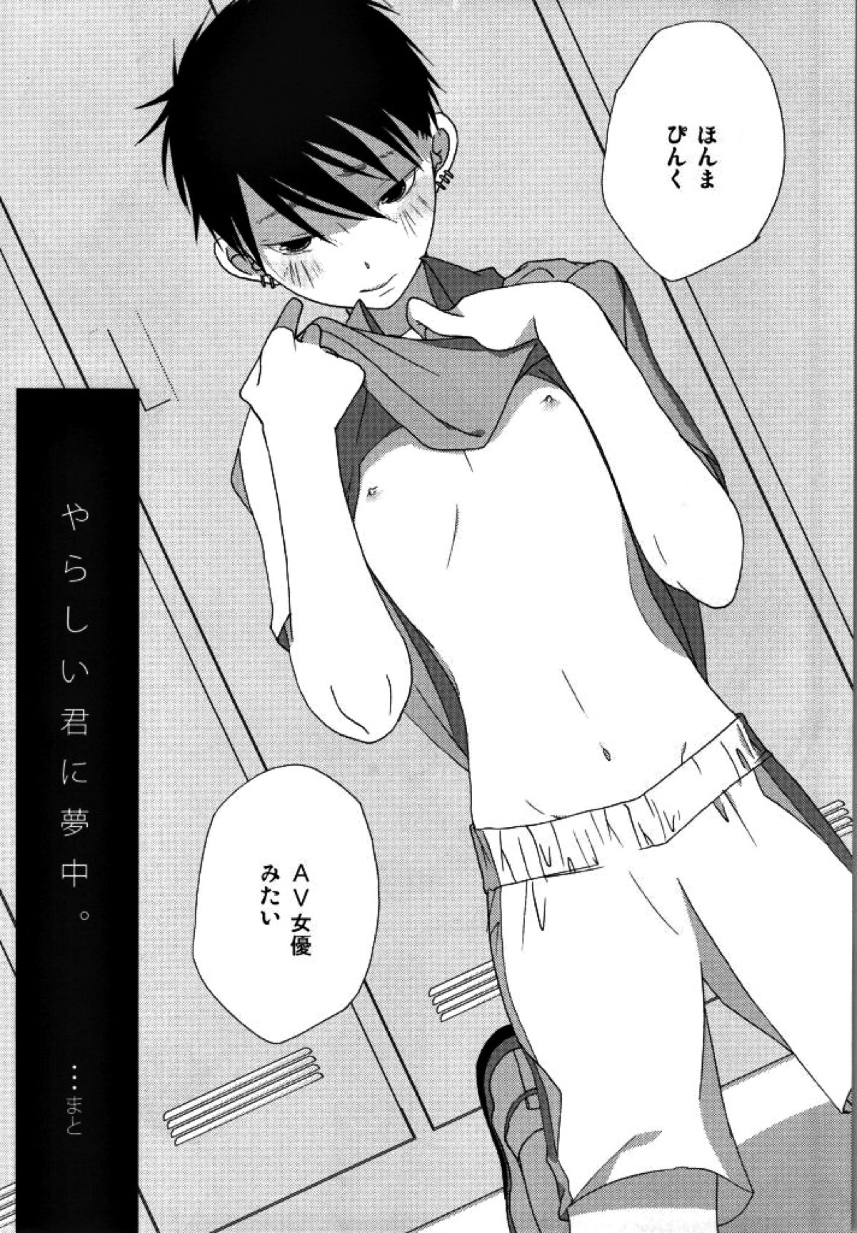 マムロン・ア・ラ・モード【テニスの王子様/謙光】 page 37