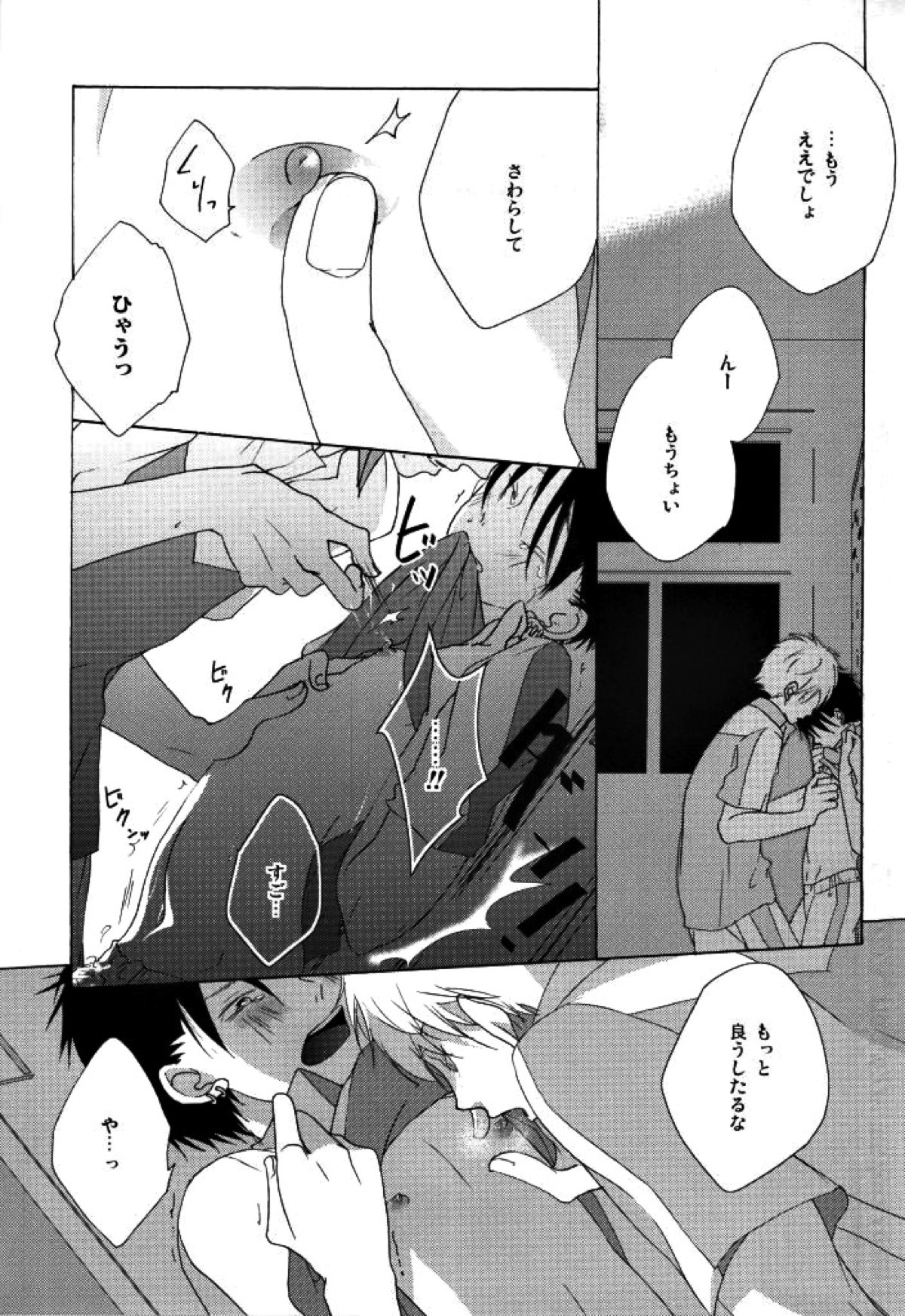 マムロン・ア・ラ・モード【テニスの王子様/謙光】 page 38