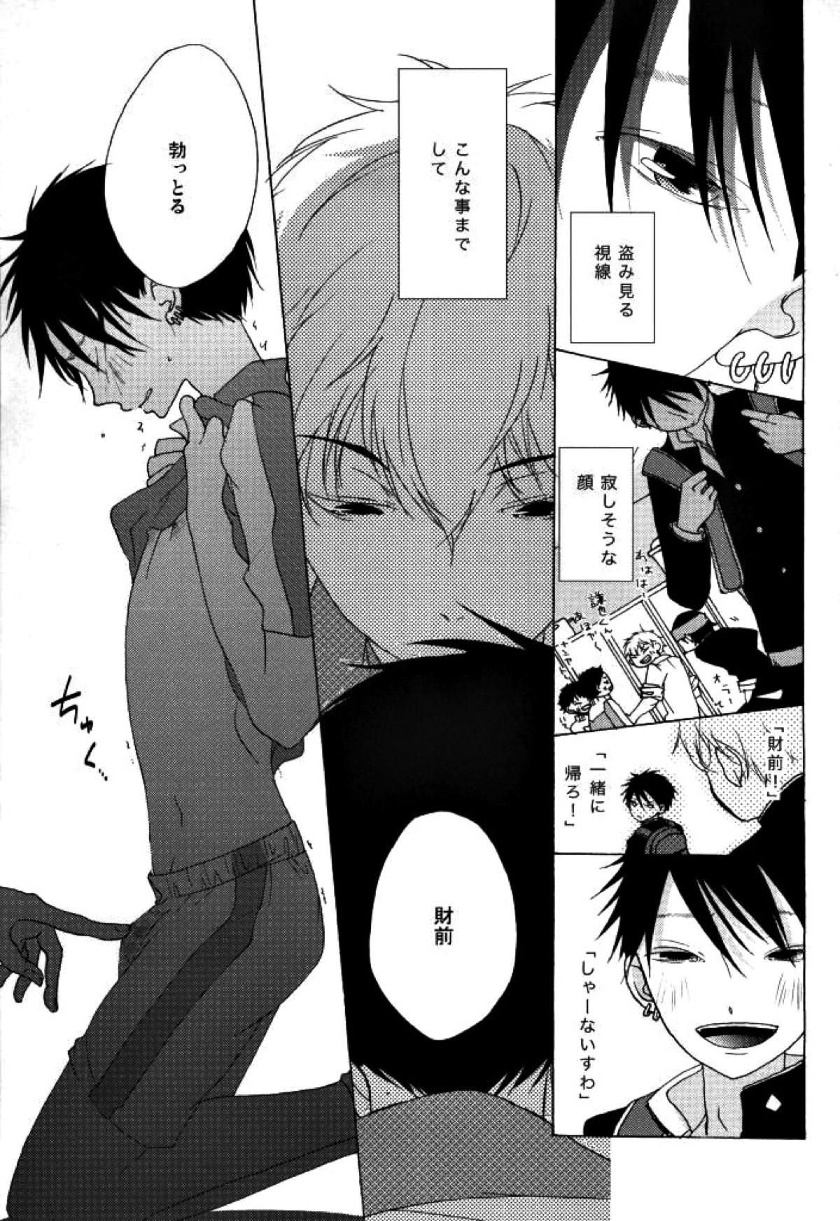 マムロン・ア・ラ・モード【テニスの王子様/謙光】 page 40