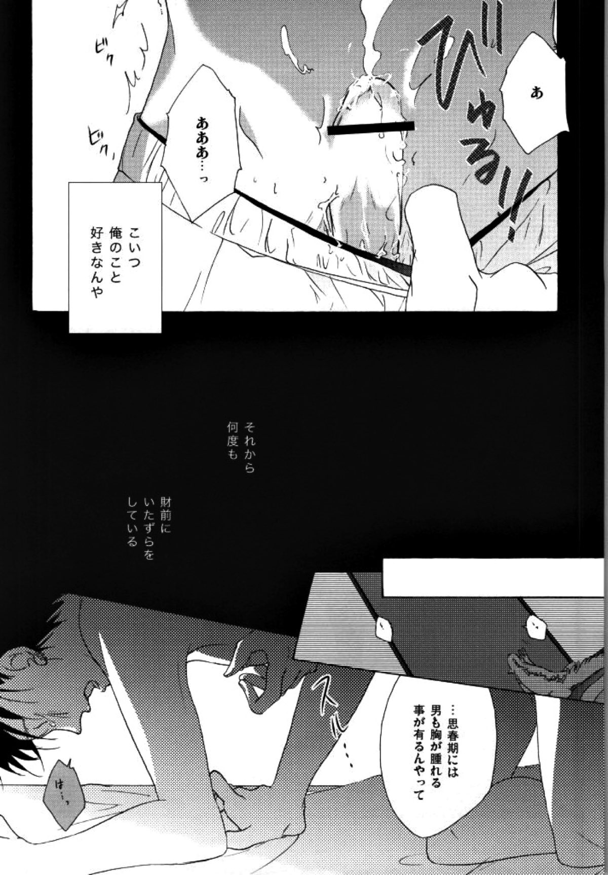 マムロン・ア・ラ・モード【テニスの王子様/謙光】 page 41