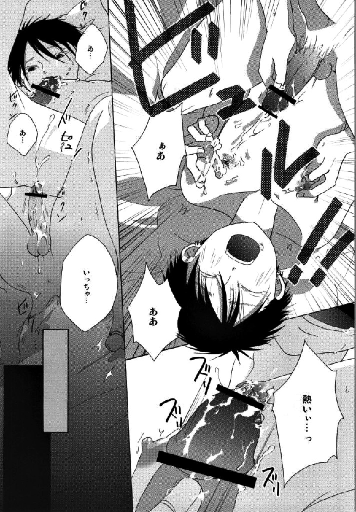 マムロン・ア・ラ・モード【テニスの王子様/謙光】 page 47