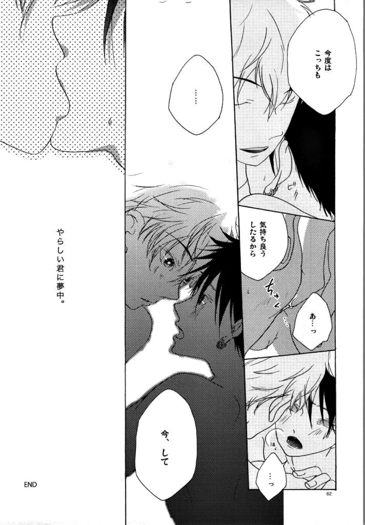 マムロン・ア・ラ・モード【テニスの王子様/謙光】 page 49