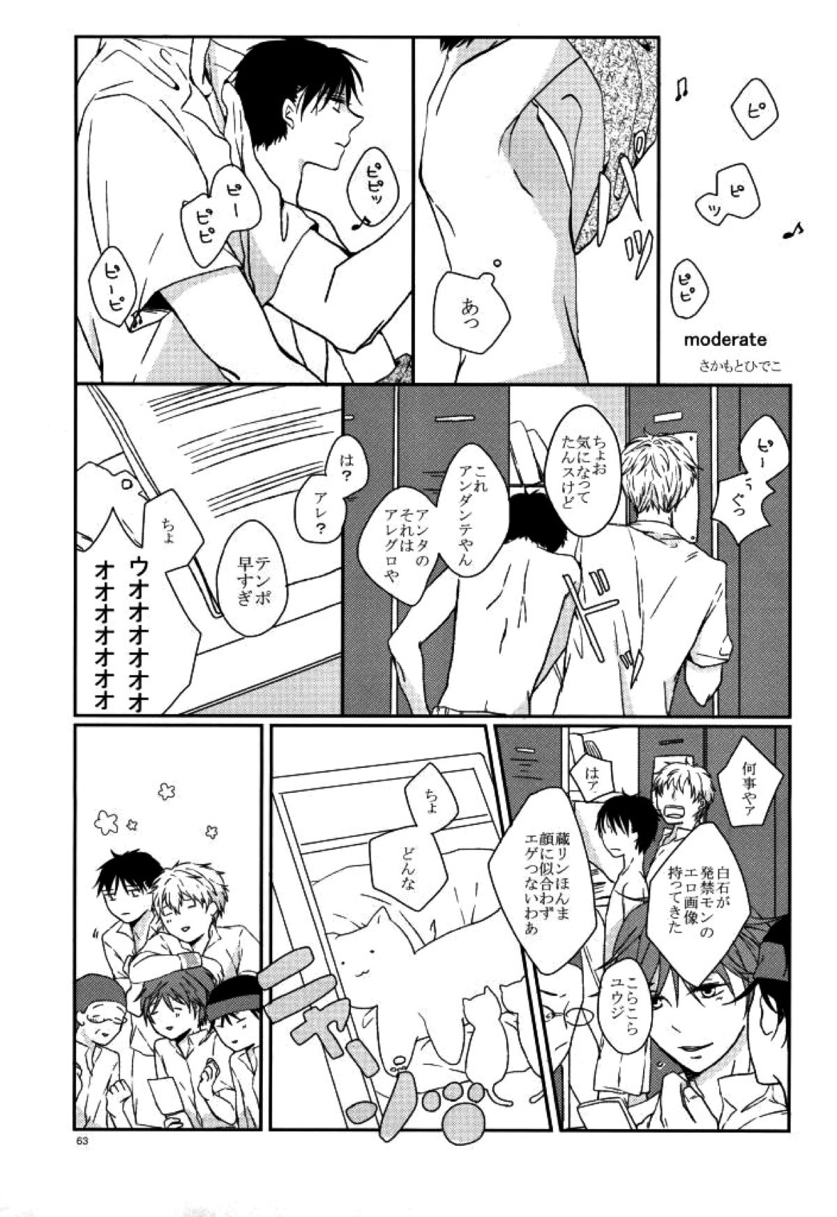 マムロン・ア・ラ・モード【テニスの王子様/謙光】 page 51