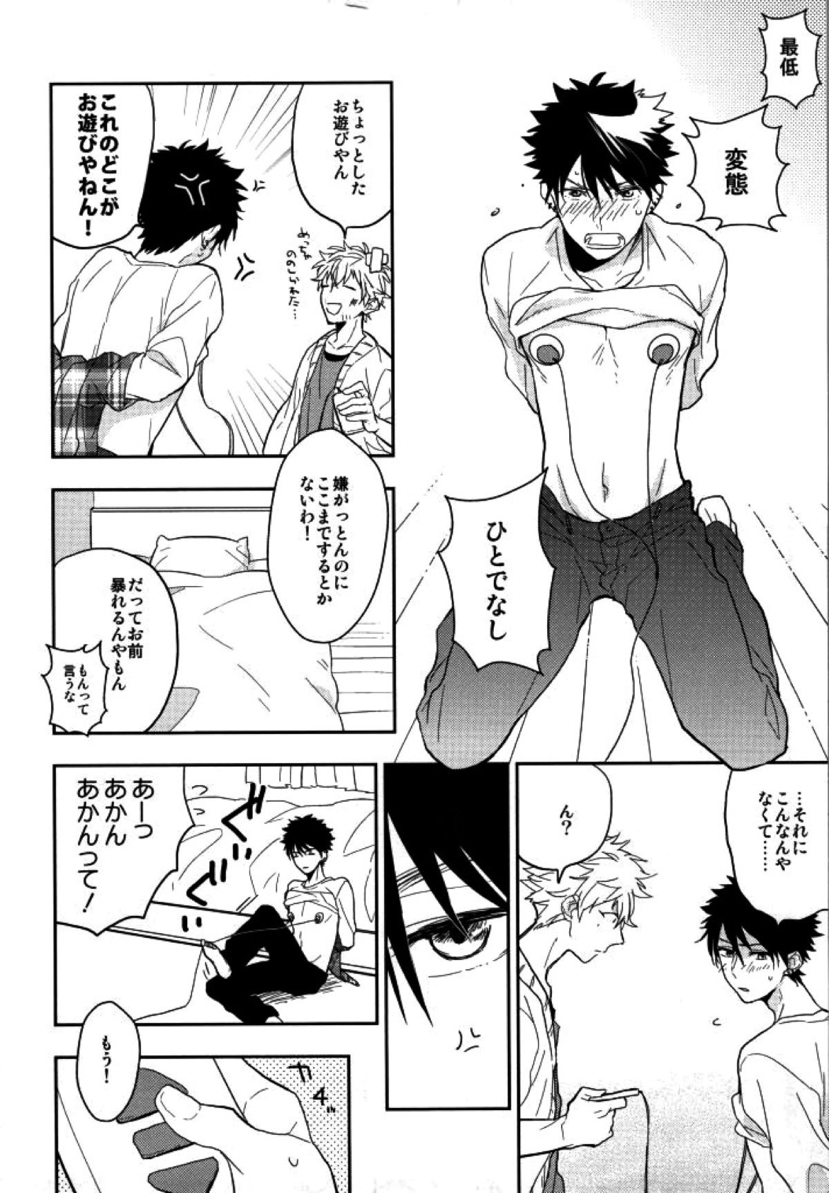 マムロン・ア・ラ・モード【テニスの王子様/謙光】 page 63