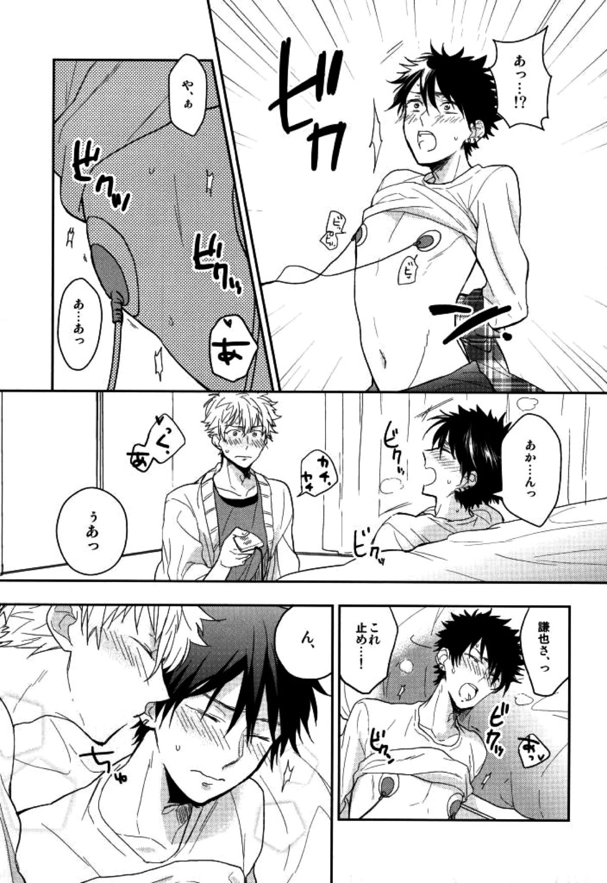 マムロン・ア・ラ・モード【テニスの王子様/謙光】 page 64