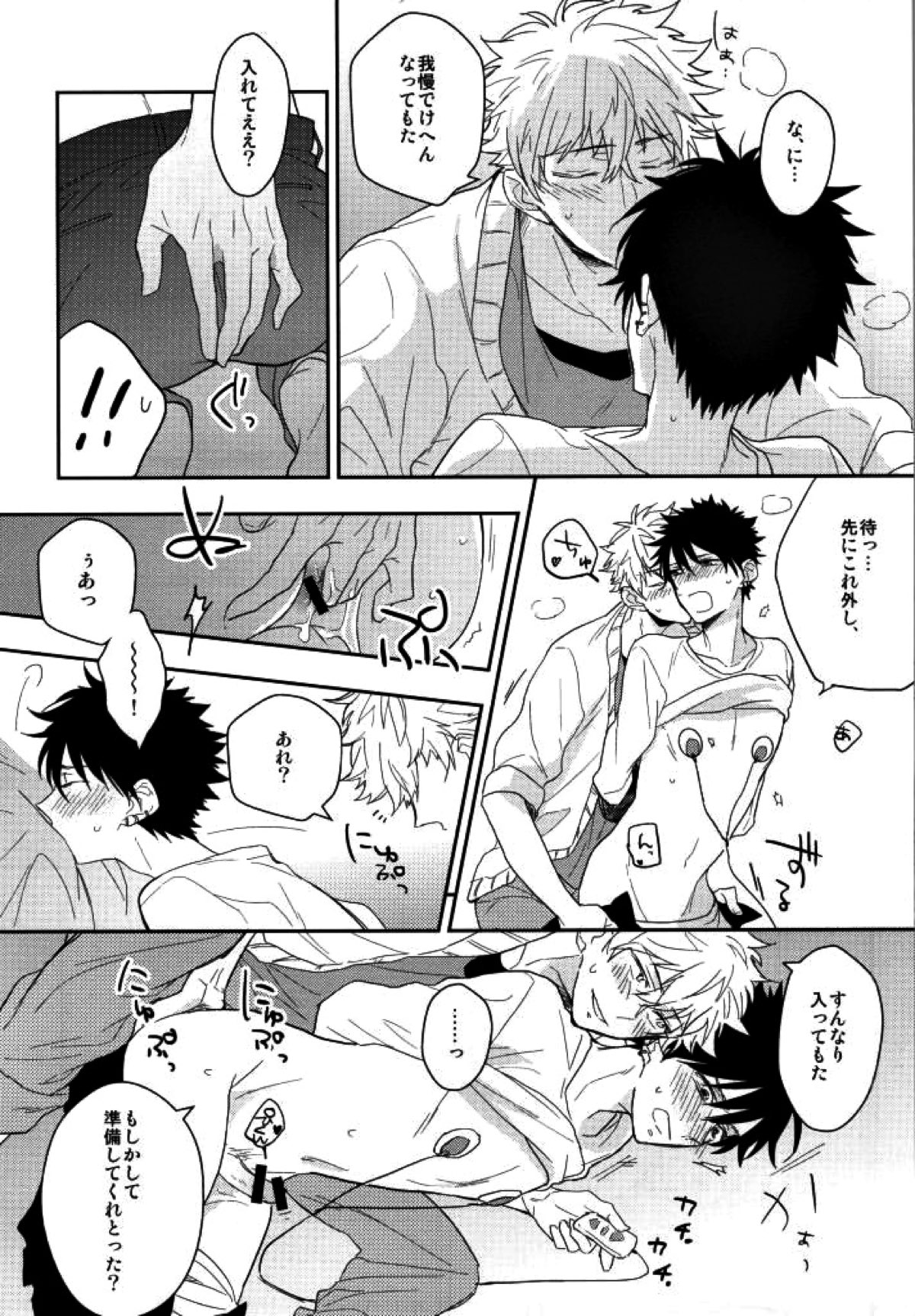 マムロン・ア・ラ・モード【テニスの王子様/謙光】 page 65