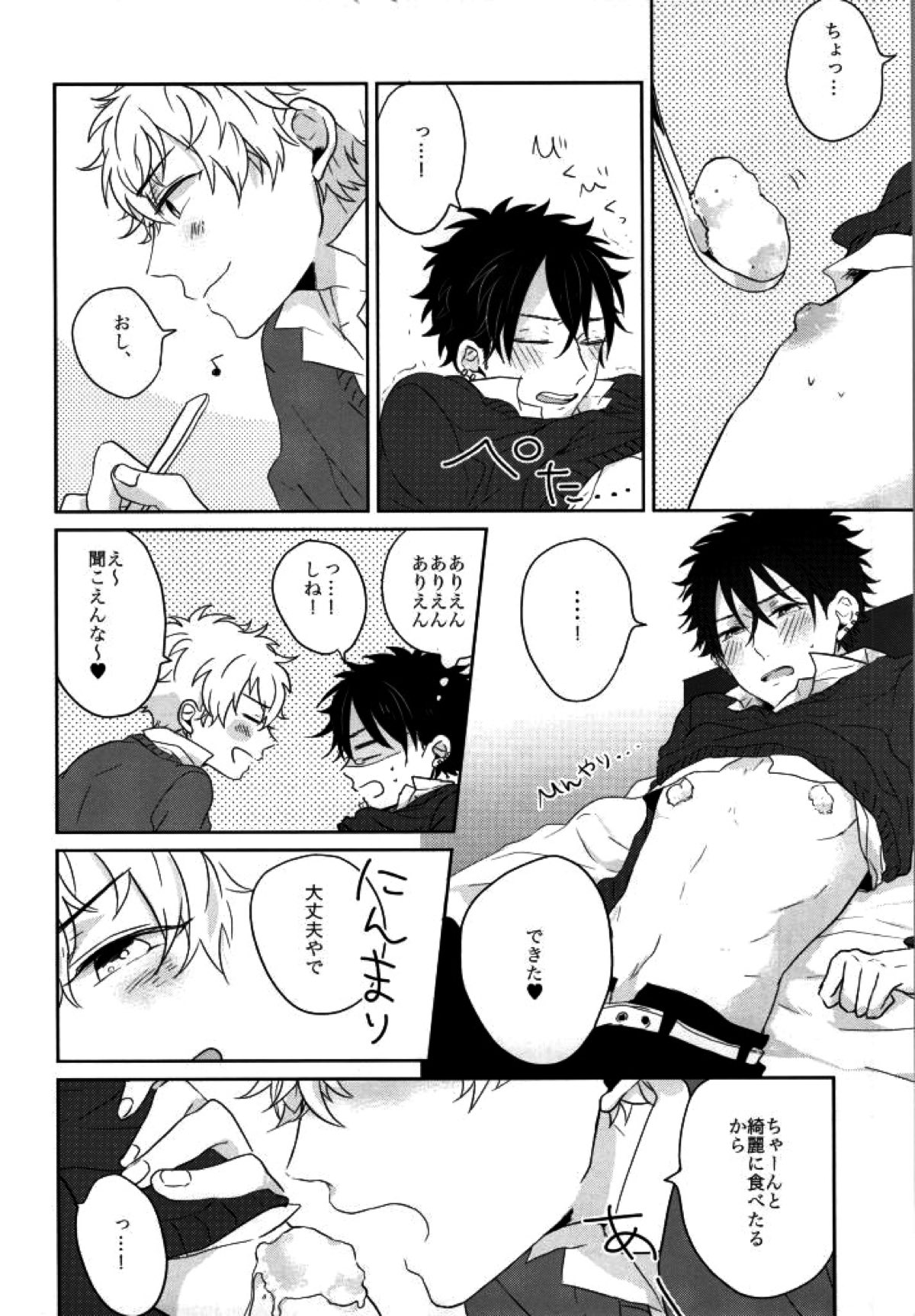 マムロン・ア・ラ・モード【テニスの王子様/謙光】 page 73