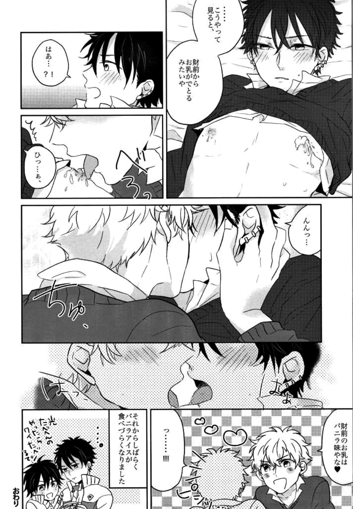 マムロン・ア・ラ・モード【テニスの王子様/謙光】 page 75