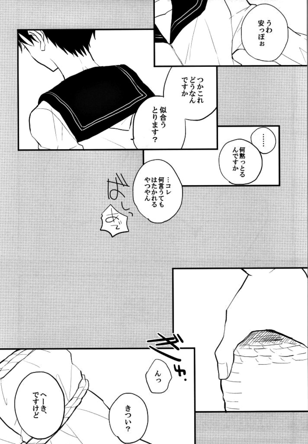 マムロン・ア・ラ・モード【テニスの王子様/謙光】 page 78
