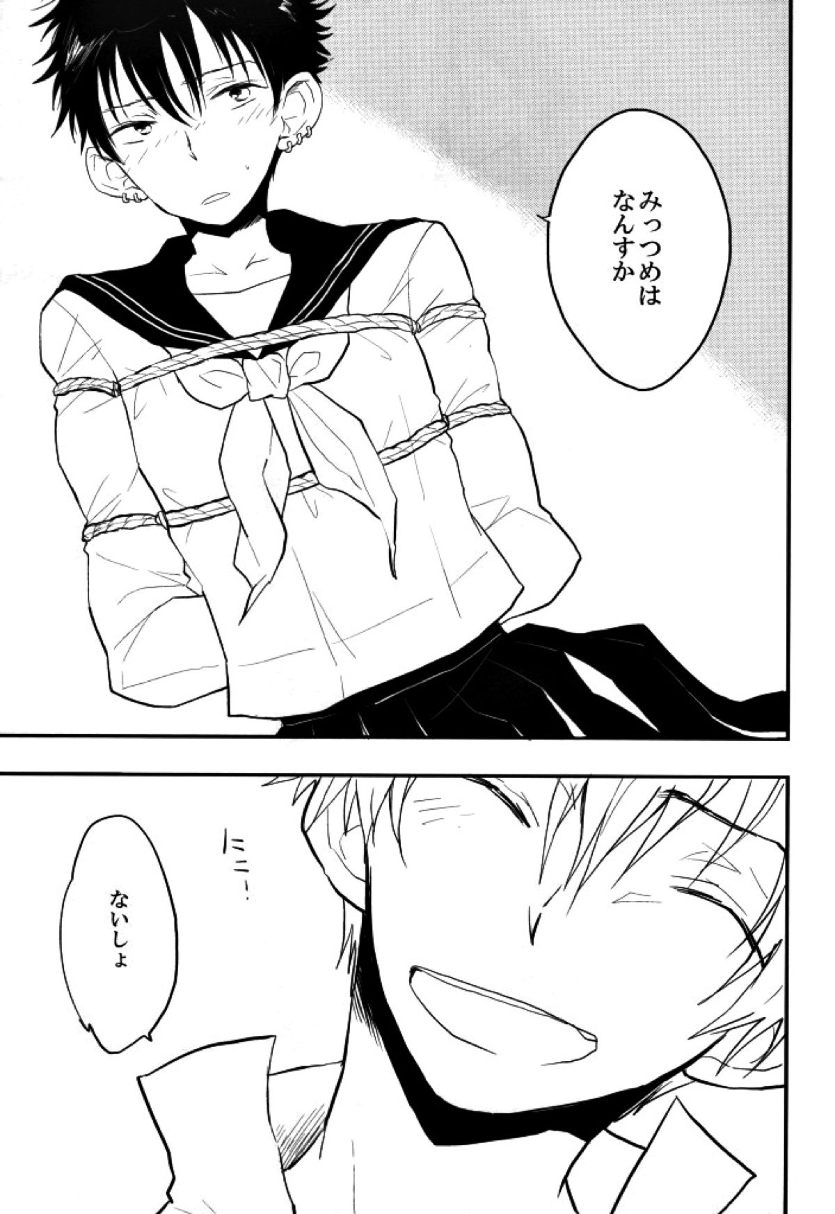 マムロン・ア・ラ・モード【テニスの王子様/謙光】 page 79