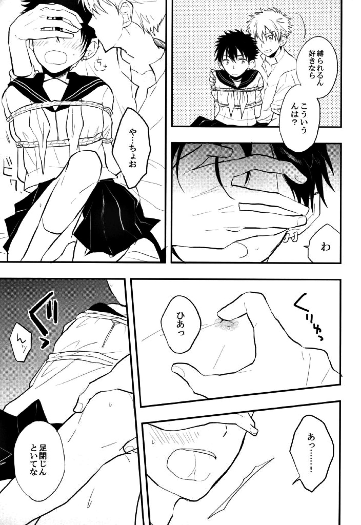 マムロン・ア・ラ・モード【テニスの王子様/謙光】 page 85