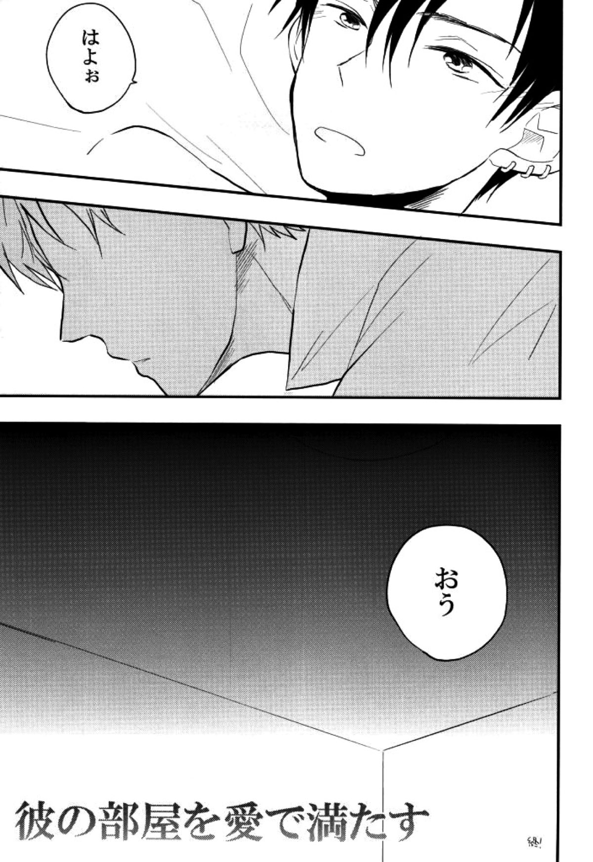 マムロン・ア・ラ・モード【テニスの王子様/謙光】 page 91