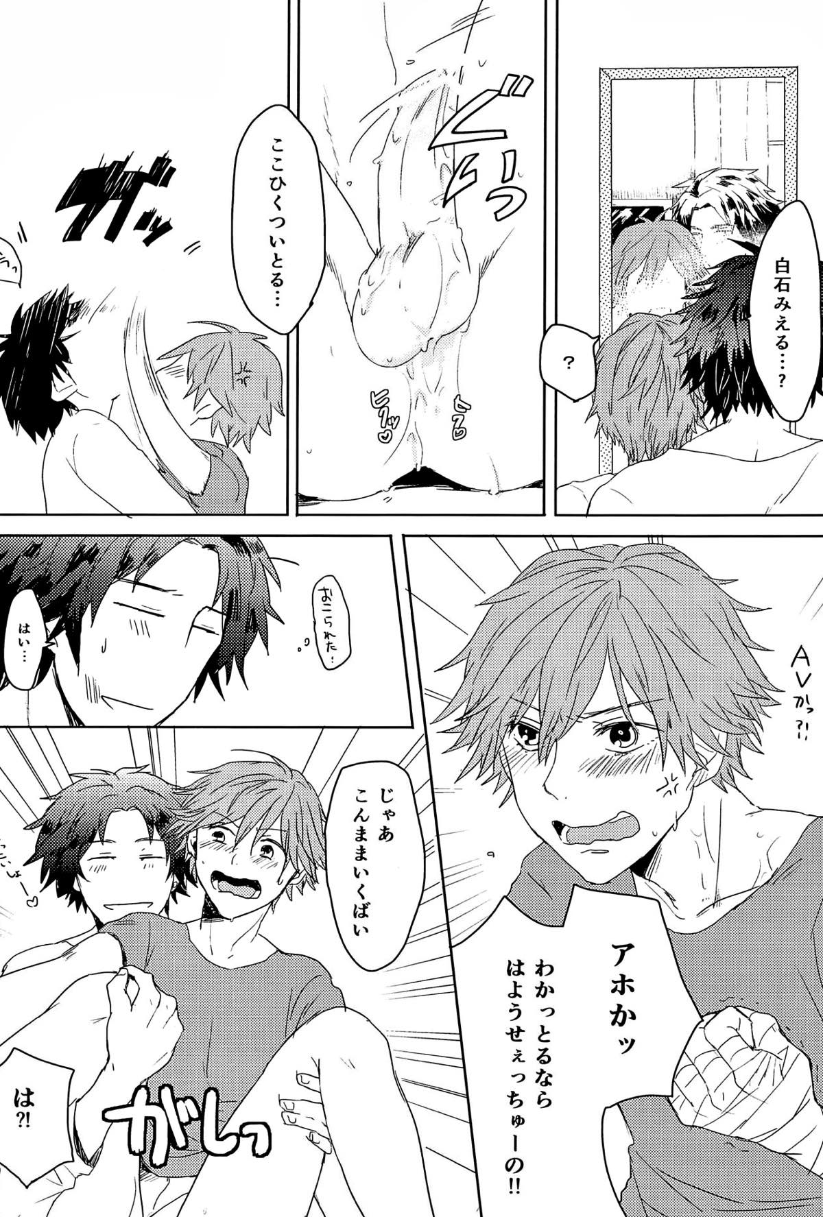 鏡の中のx.t.c.【テニスの王子様/ちとくら】 page 13
