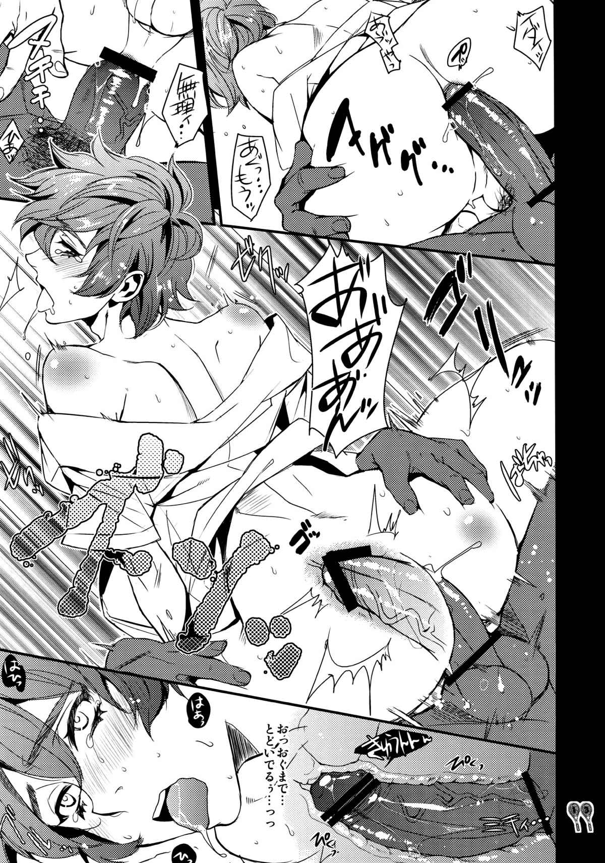 オレっち世界のお嫁さん【テニスの王子様/モブ×千石】 page 11