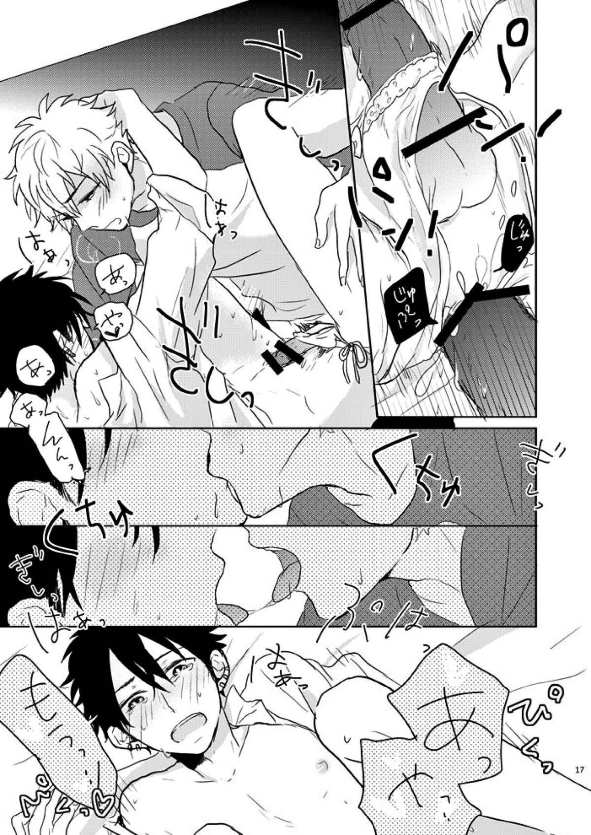 あの紐を解くのはあなた【テニスの王子様/謙光】 page 15