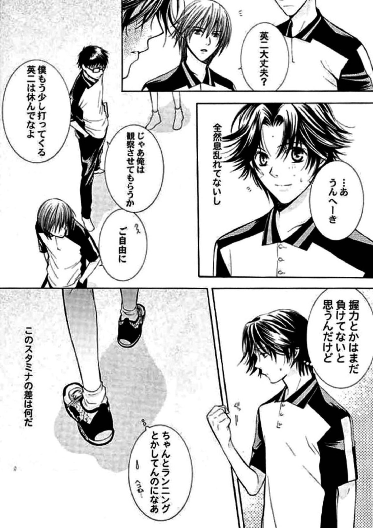 ROSE and HONEYCOMB【テニスの王子様/不二菊】 page 12