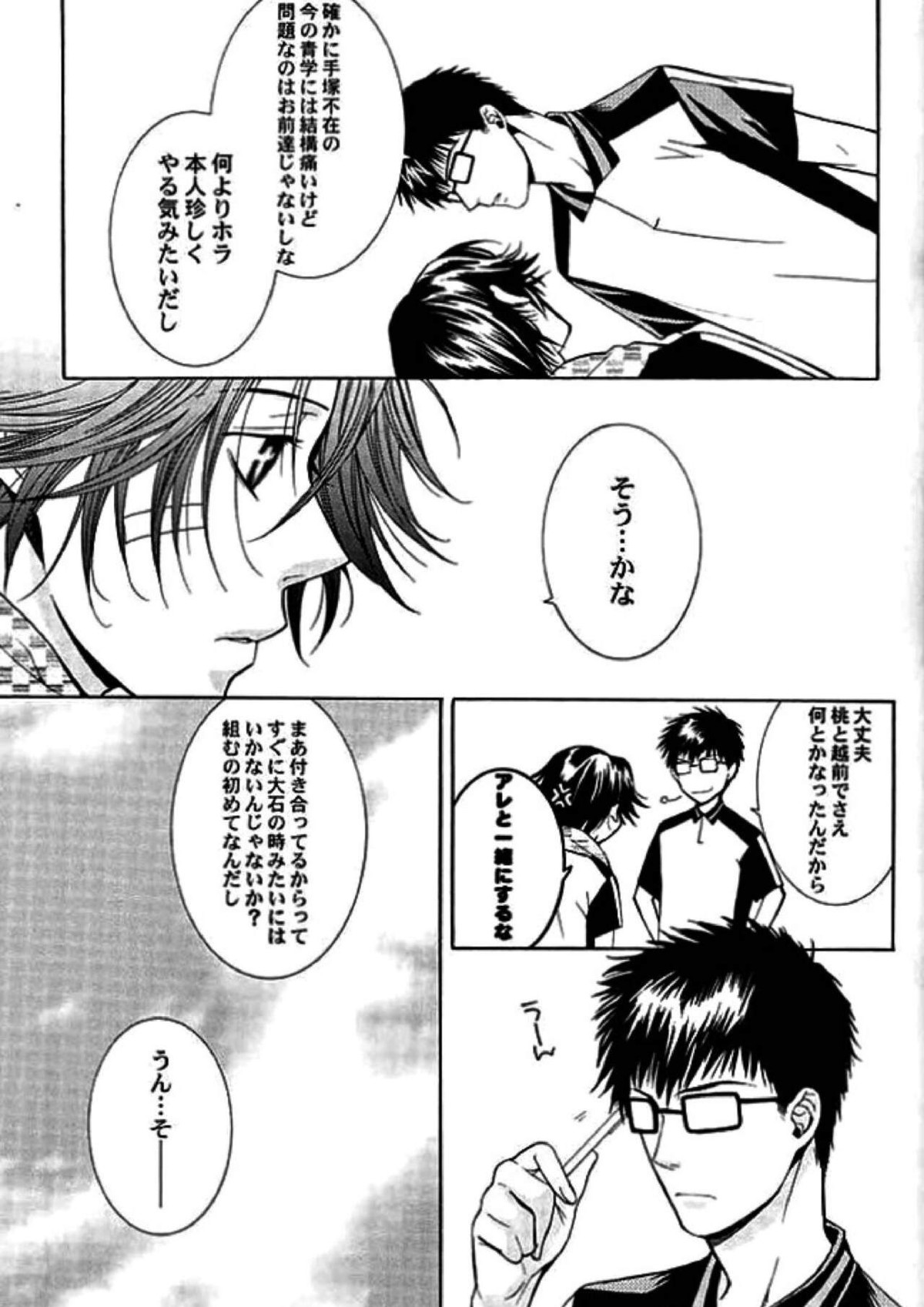 ROSE and HONEYCOMB【テニスの王子様/不二菊】 page 15