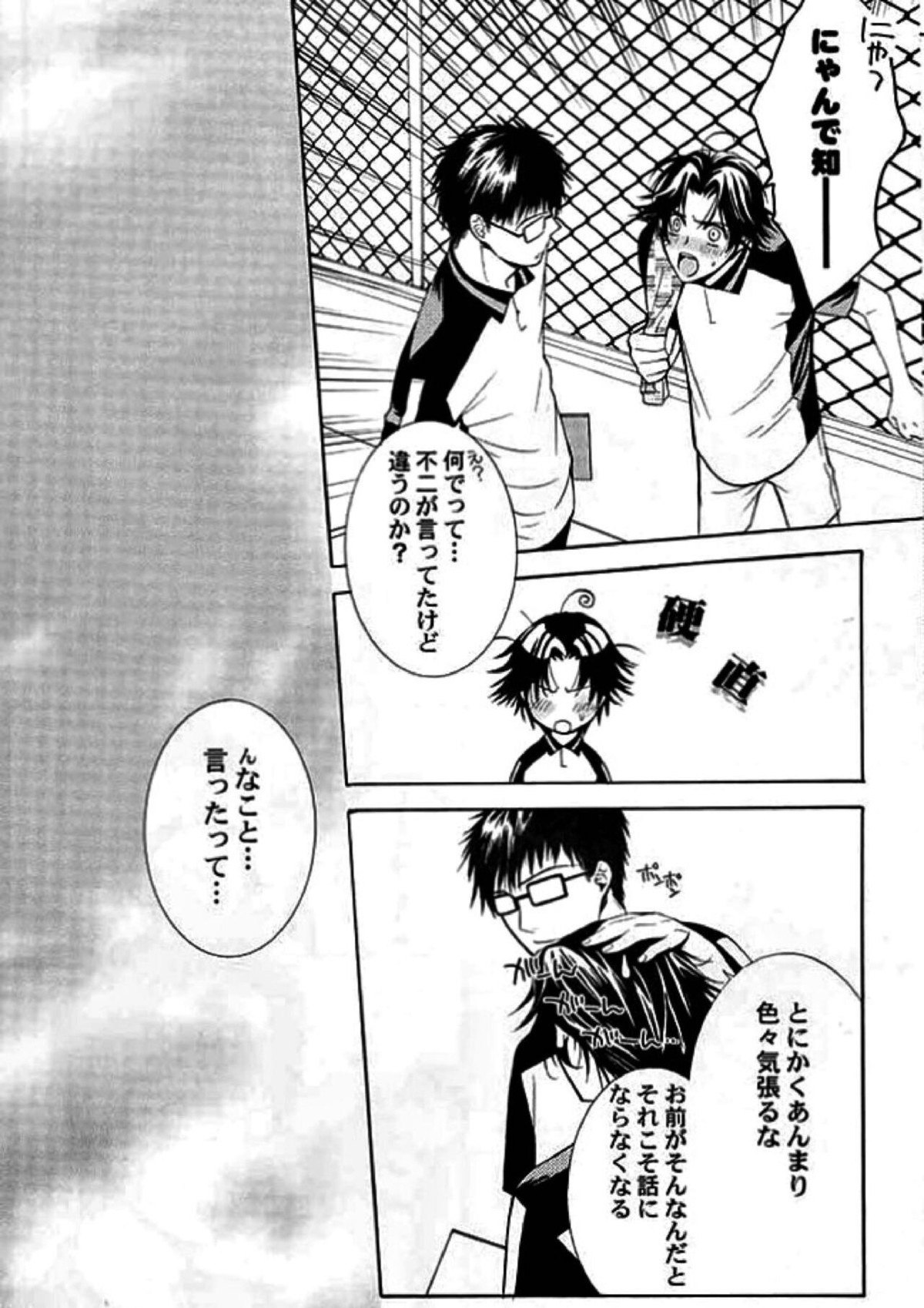 ROSE and HONEYCOMB【テニスの王子様/不二菊】 page 16