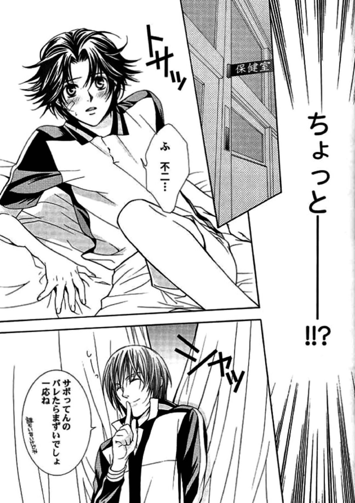 ROSE and HONEYCOMB【テニスの王子様/不二菊】 page 23