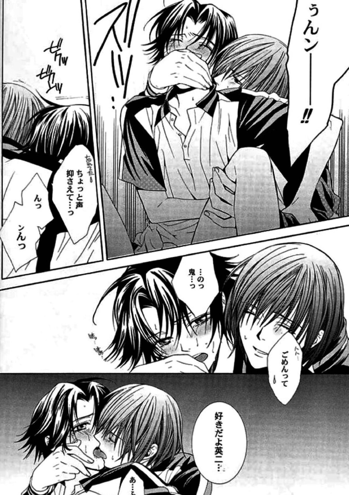 ROSE and HONEYCOMB【テニスの王子様/不二菊】 page 30